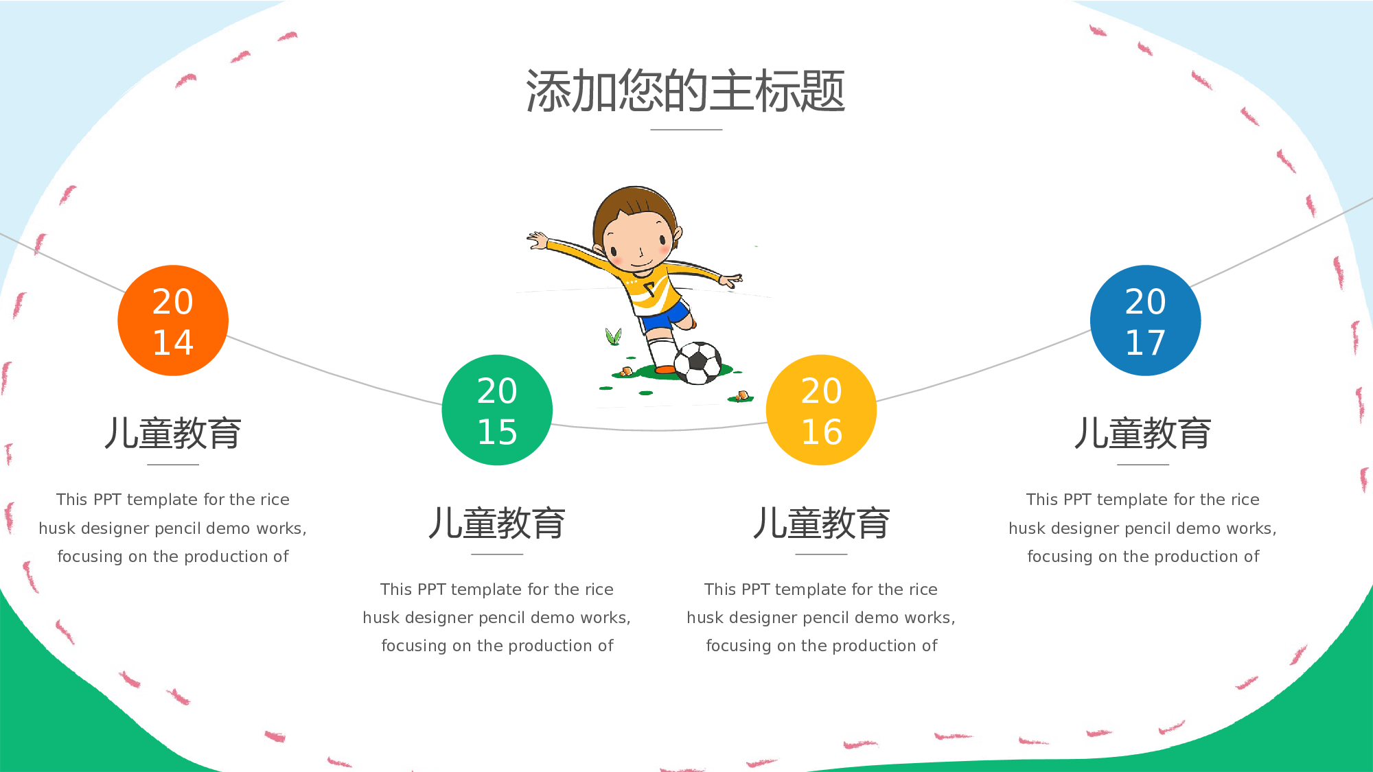 教育说课(176).pptx 第5页