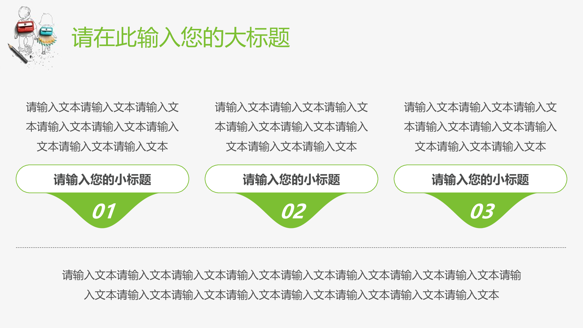 教育说课(178).pptx 第6页