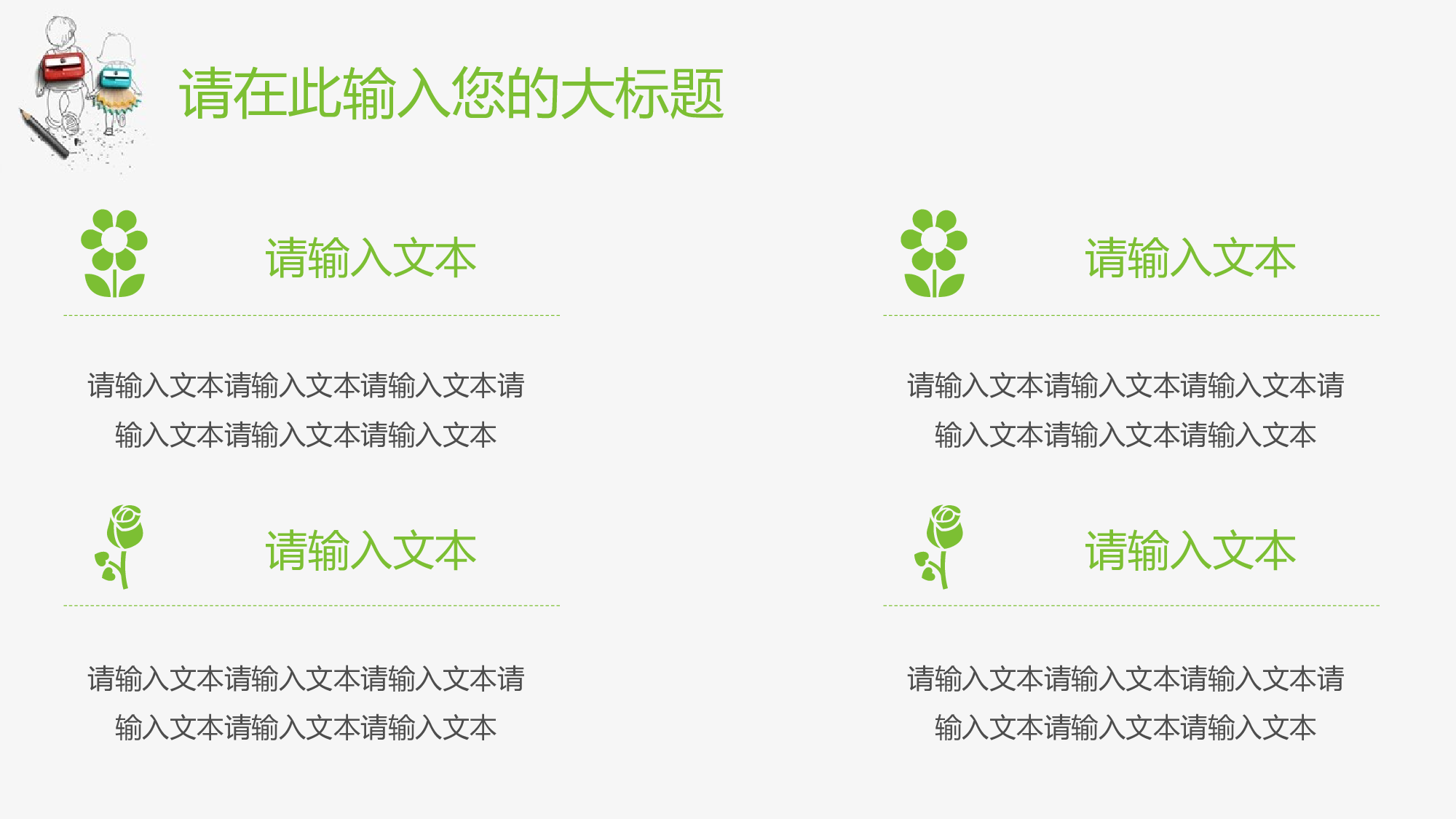 教育说课(178).pptx 第4页