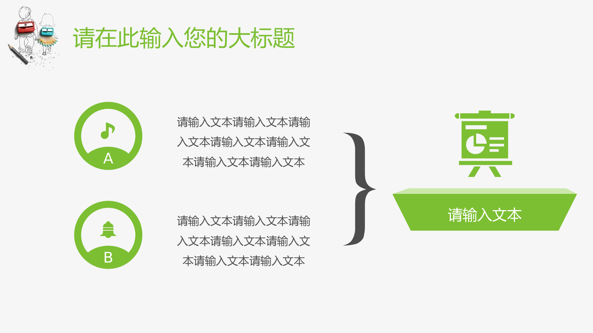 教育说课(178).pptx 第5页