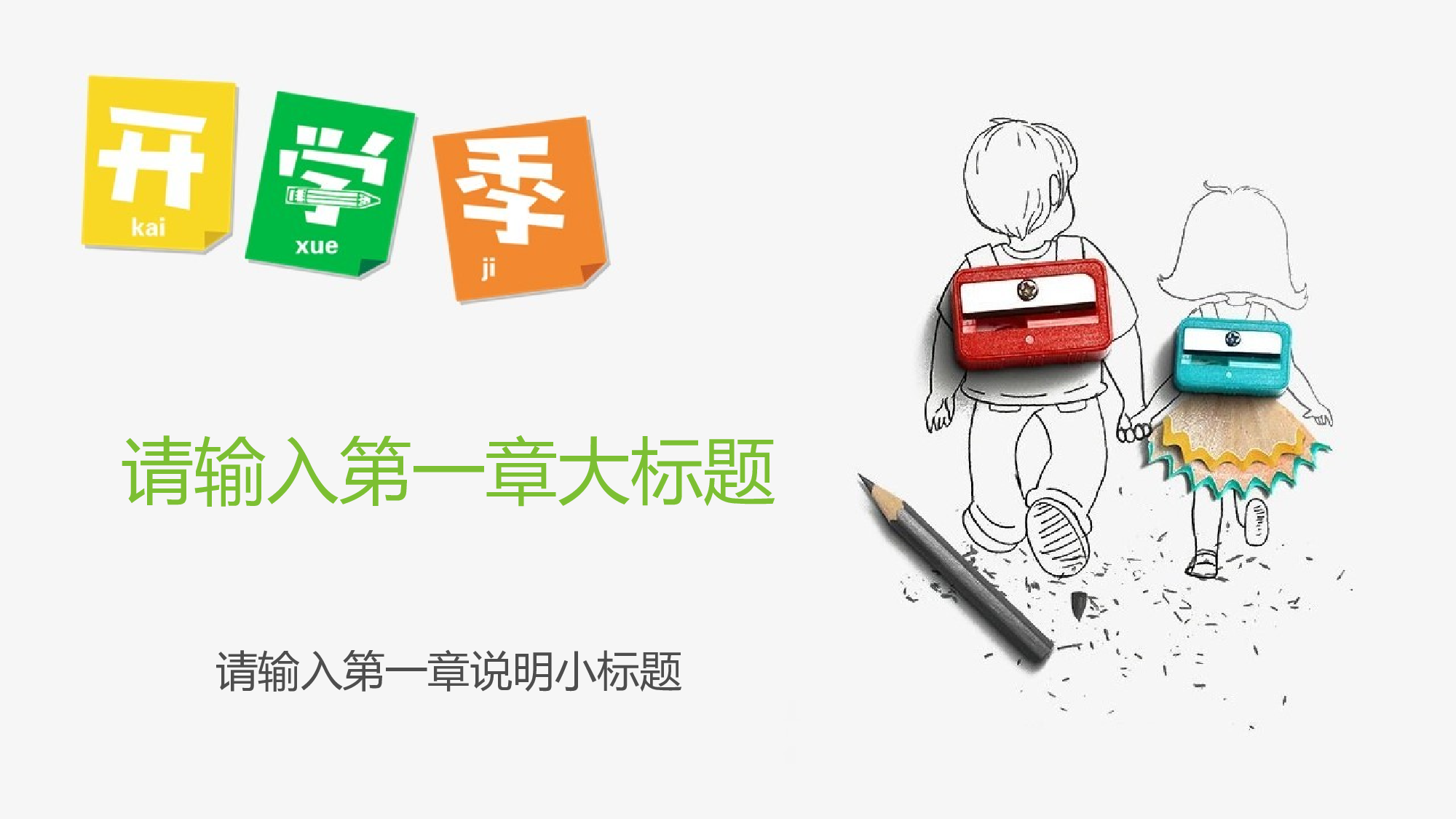 教育说课(178).pptx 第3页