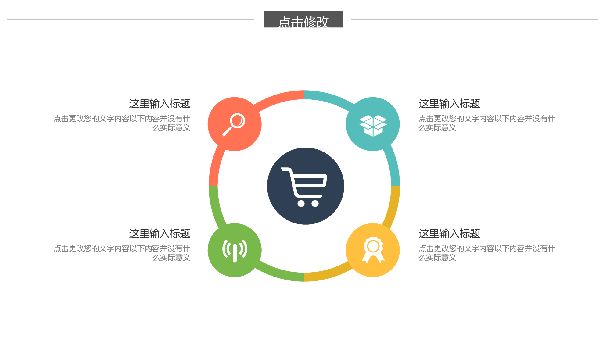 教育说课(179).pptx 第6页
