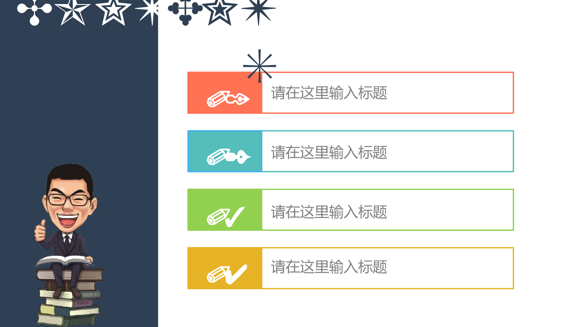 教育说课(179).pptx 第2页