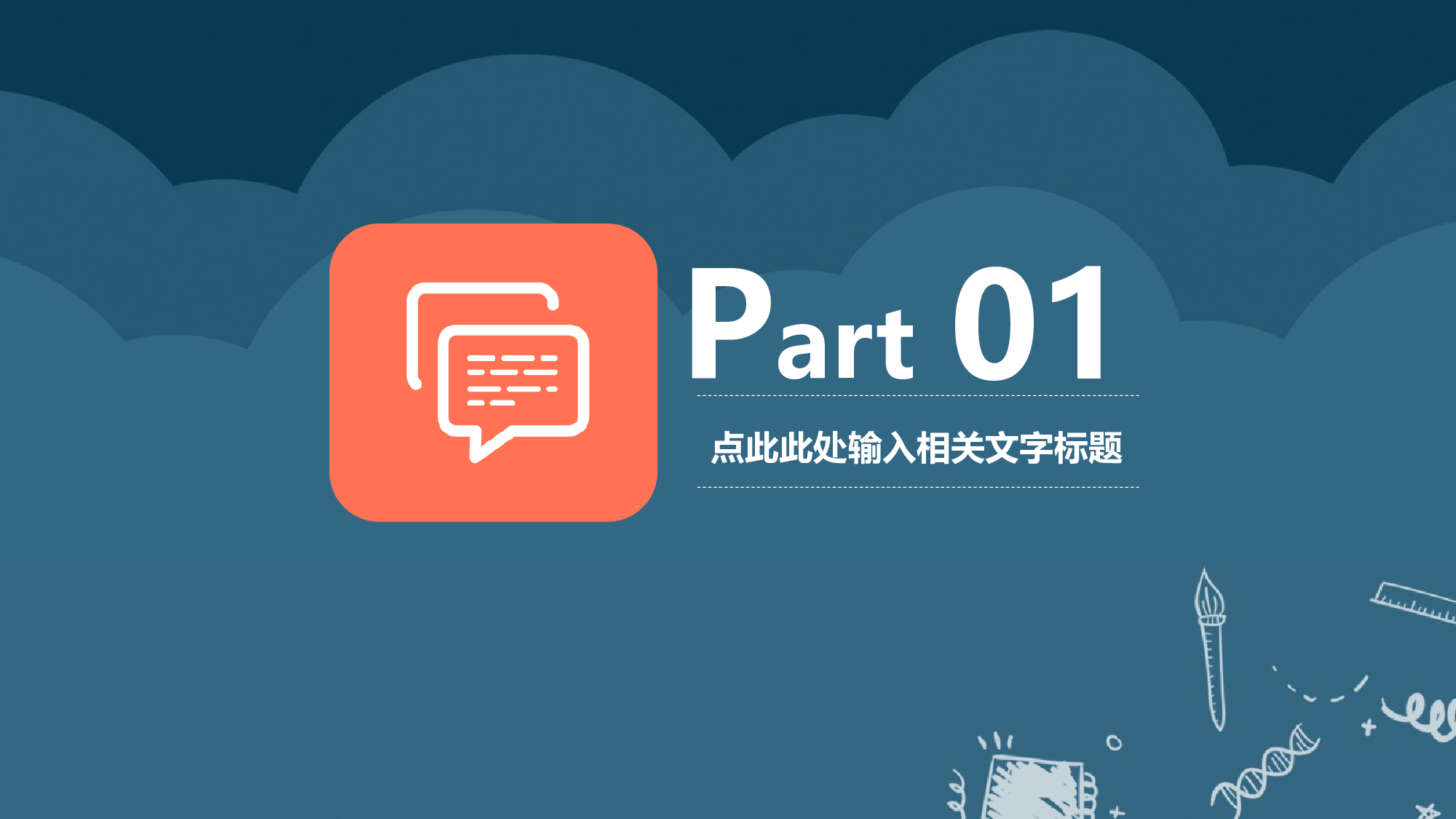 教育说课(179).pptx 第3页