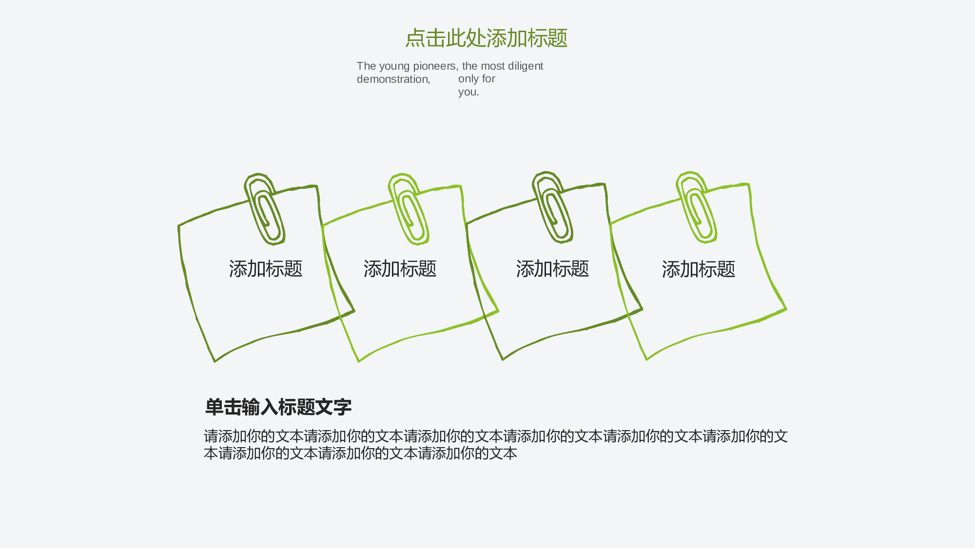 教育说课(180).pptx 第4页