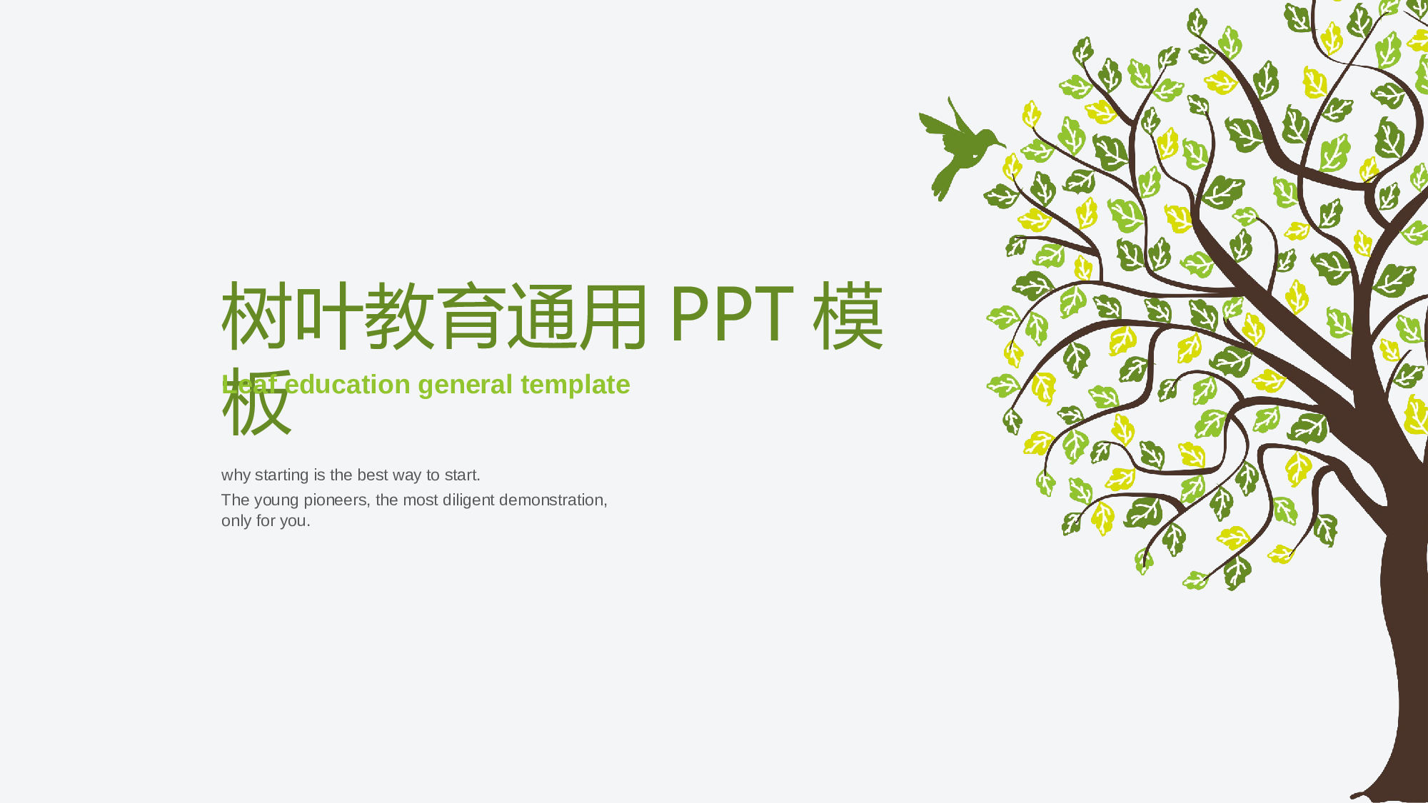 教育说课(180).pptx 第1页