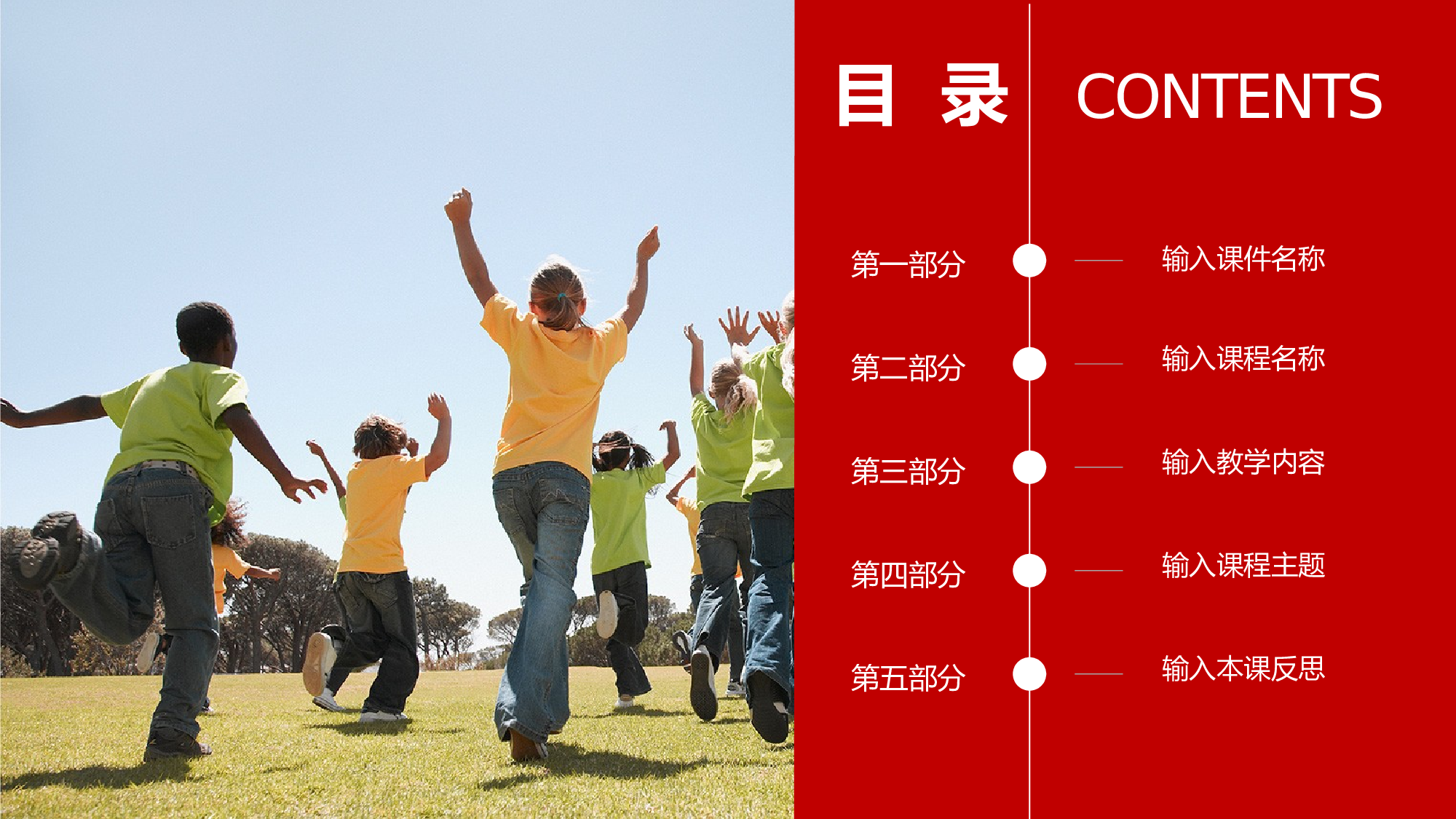 教育说课(181).pptx 第2页