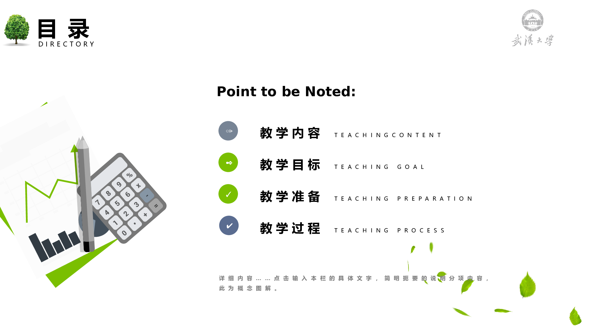 教育说课(184).pptx 第3页