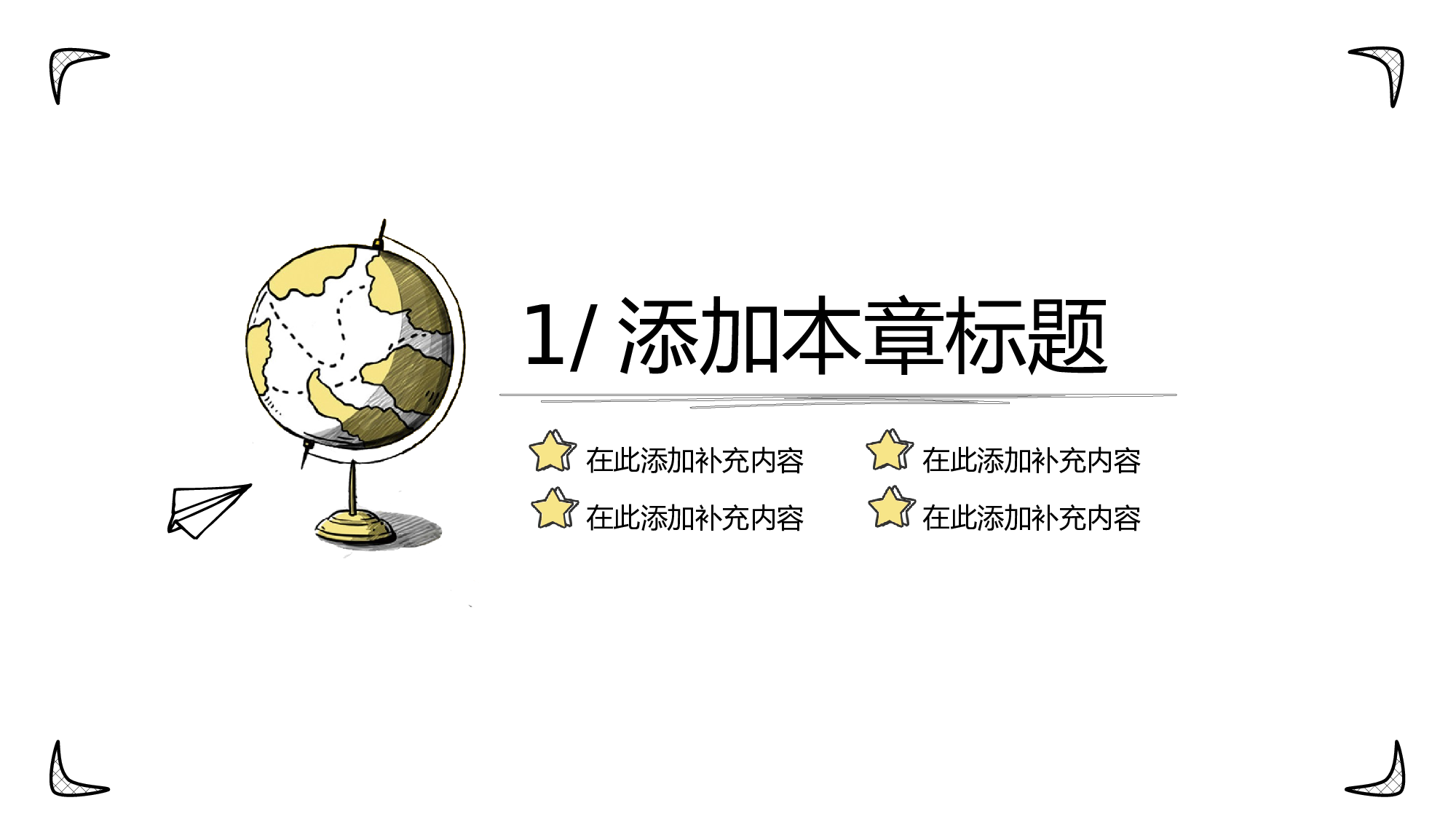 教育说课(185).pptx 第3页