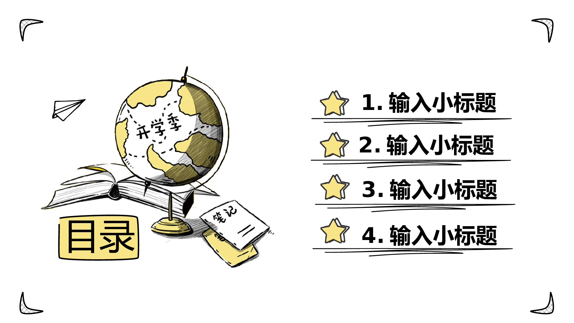 教育说课(185).pptx 第2页