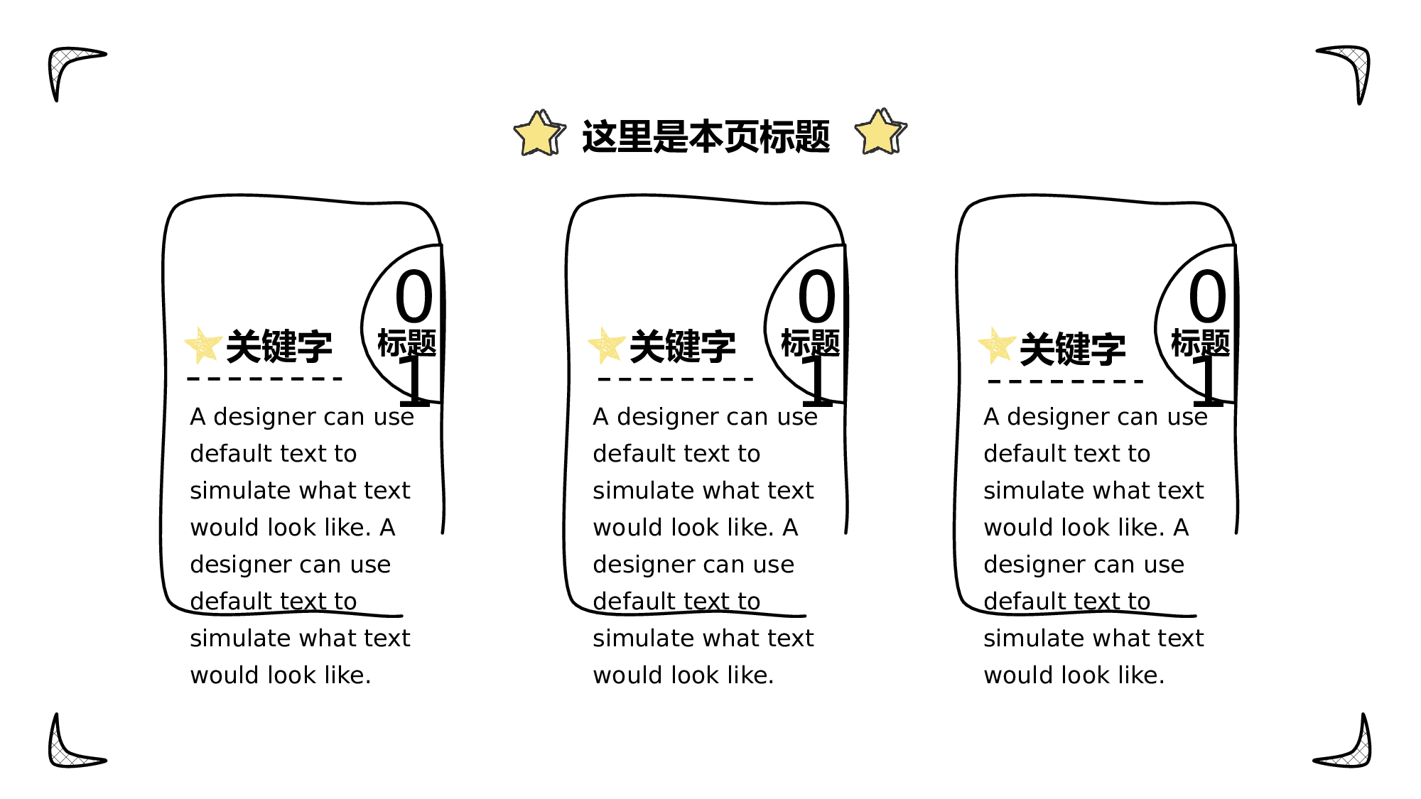 教育说课(185).pptx 第6页