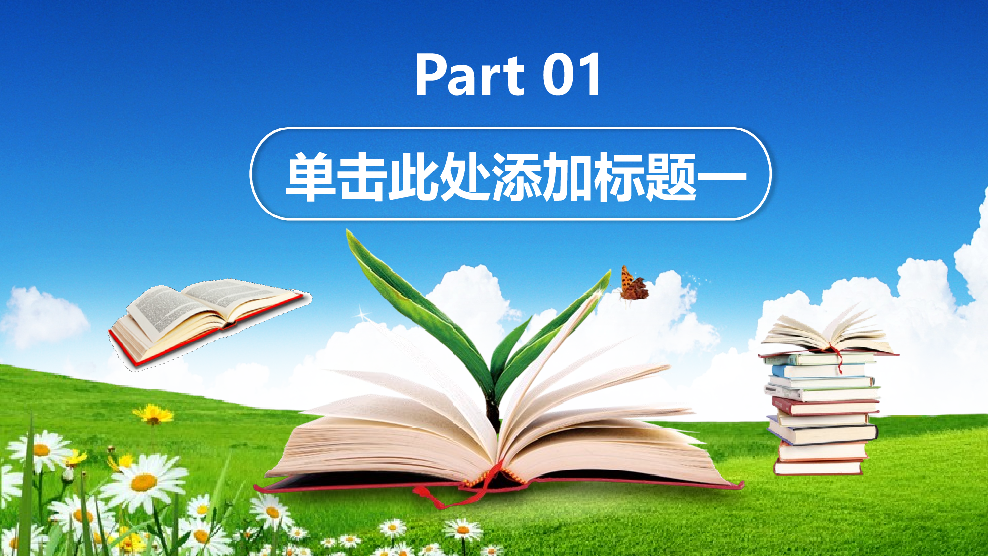 教育说课(186).pptx 第3页