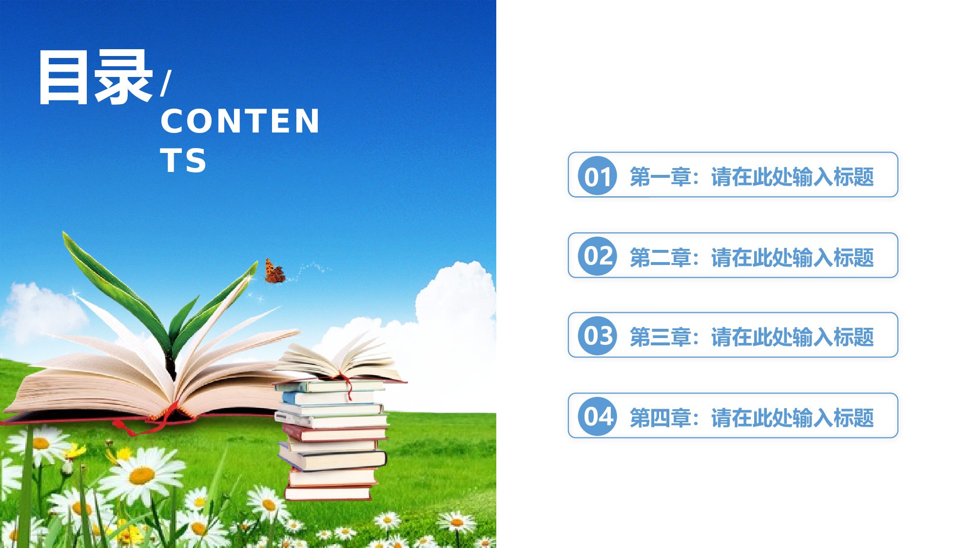 教育说课(186).pptx 第2页