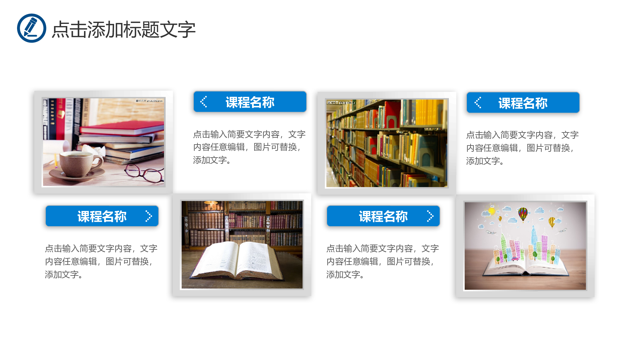 教育说课(186).pptx 第6页