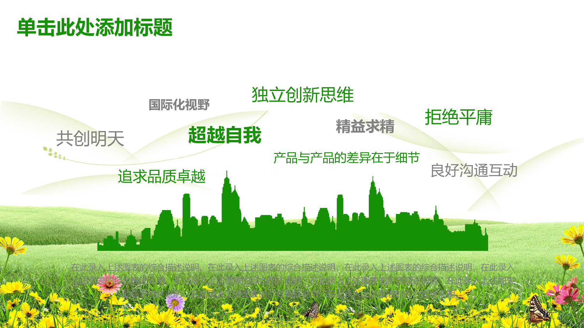 教育说课(187).pptx 第6页