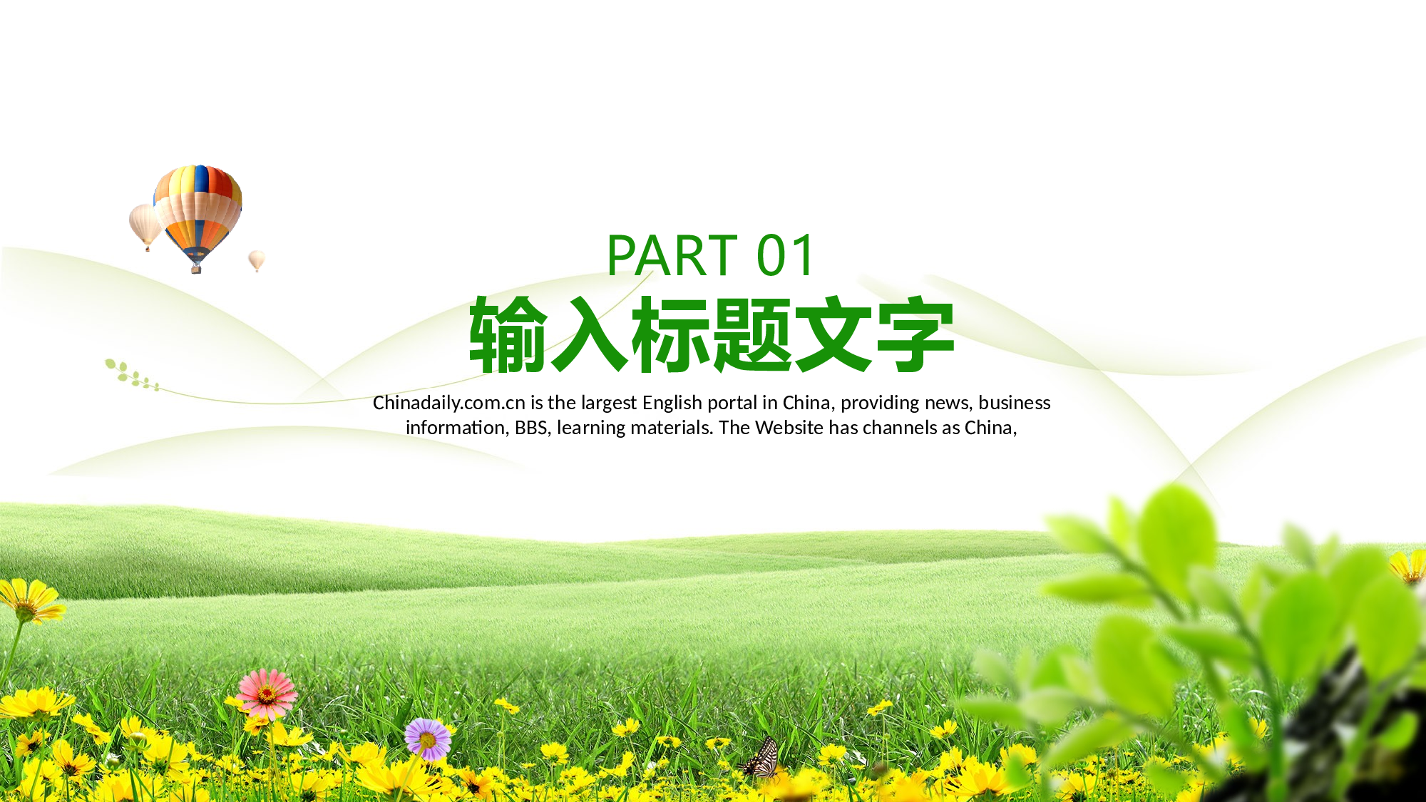 教育说课(187).pptx 第3页