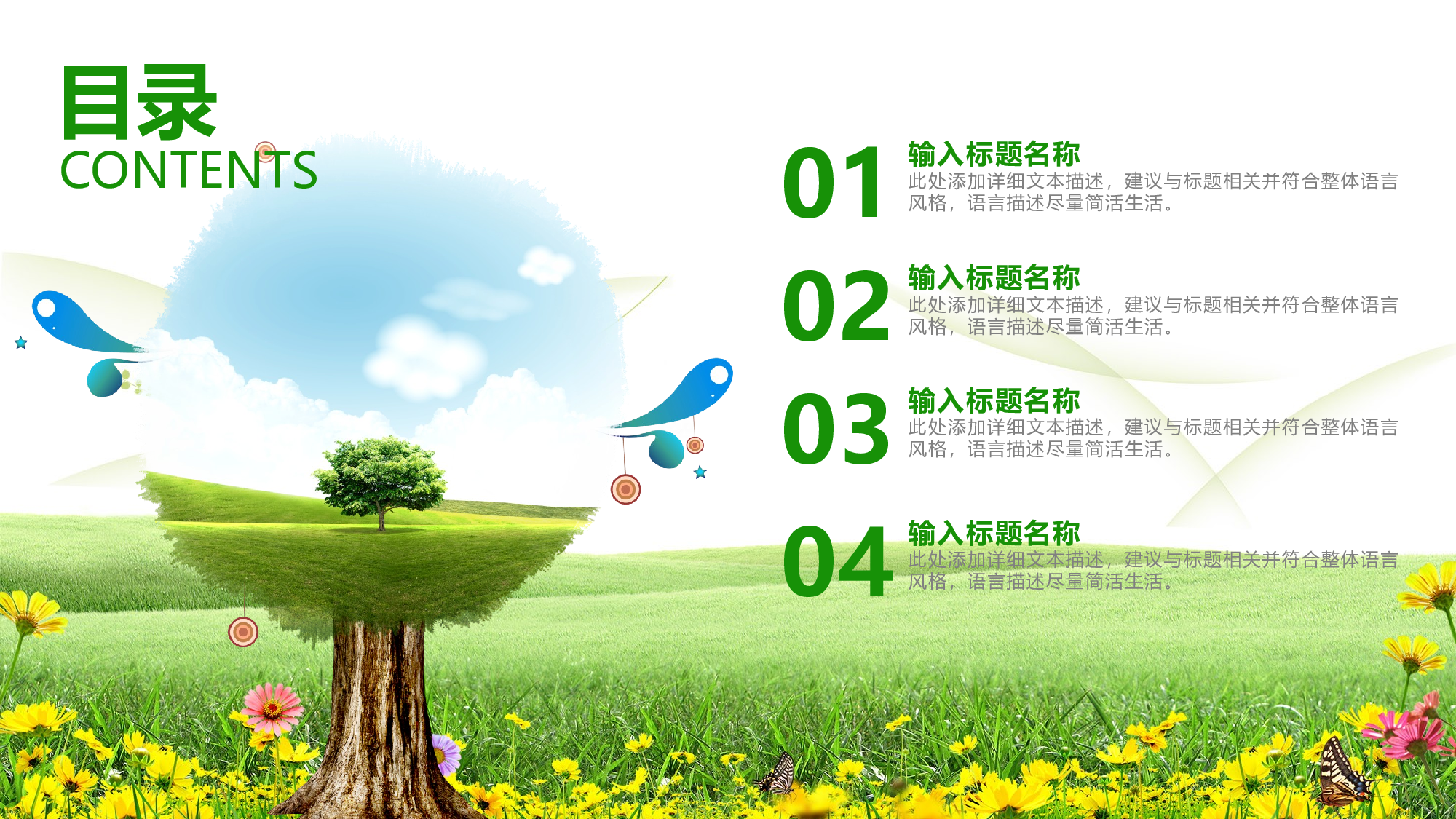 教育说课(187).pptx 第2页