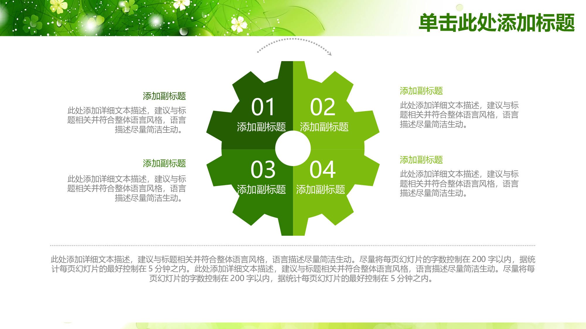 教育说课(188).pptx 第4页