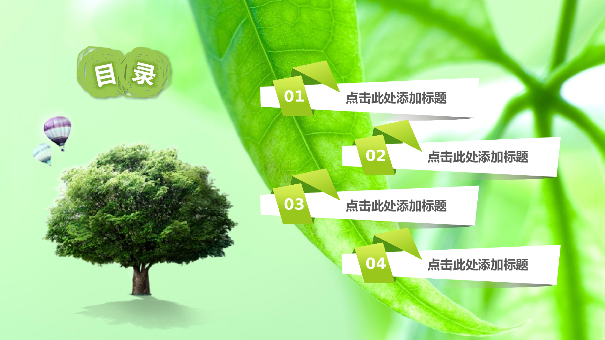 教育说课(189).pptx 第2页