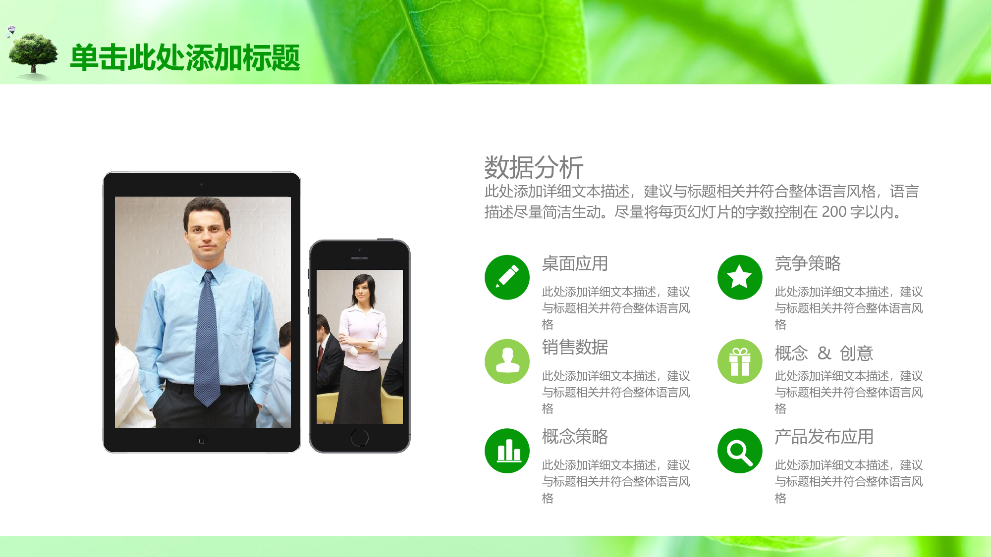 教育说课(189).pptx 第4页