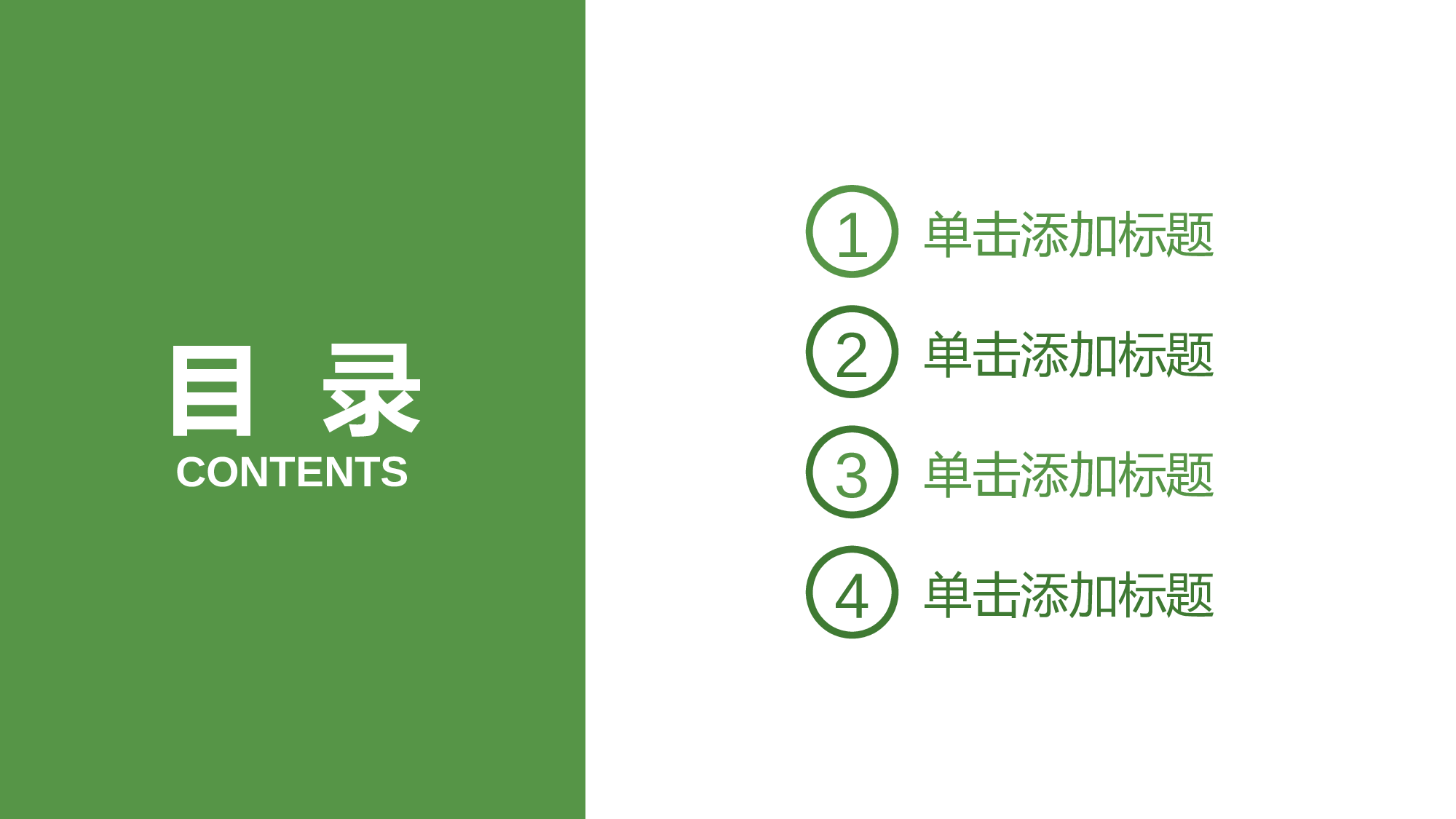 教育说课(190).pptx 第2页
