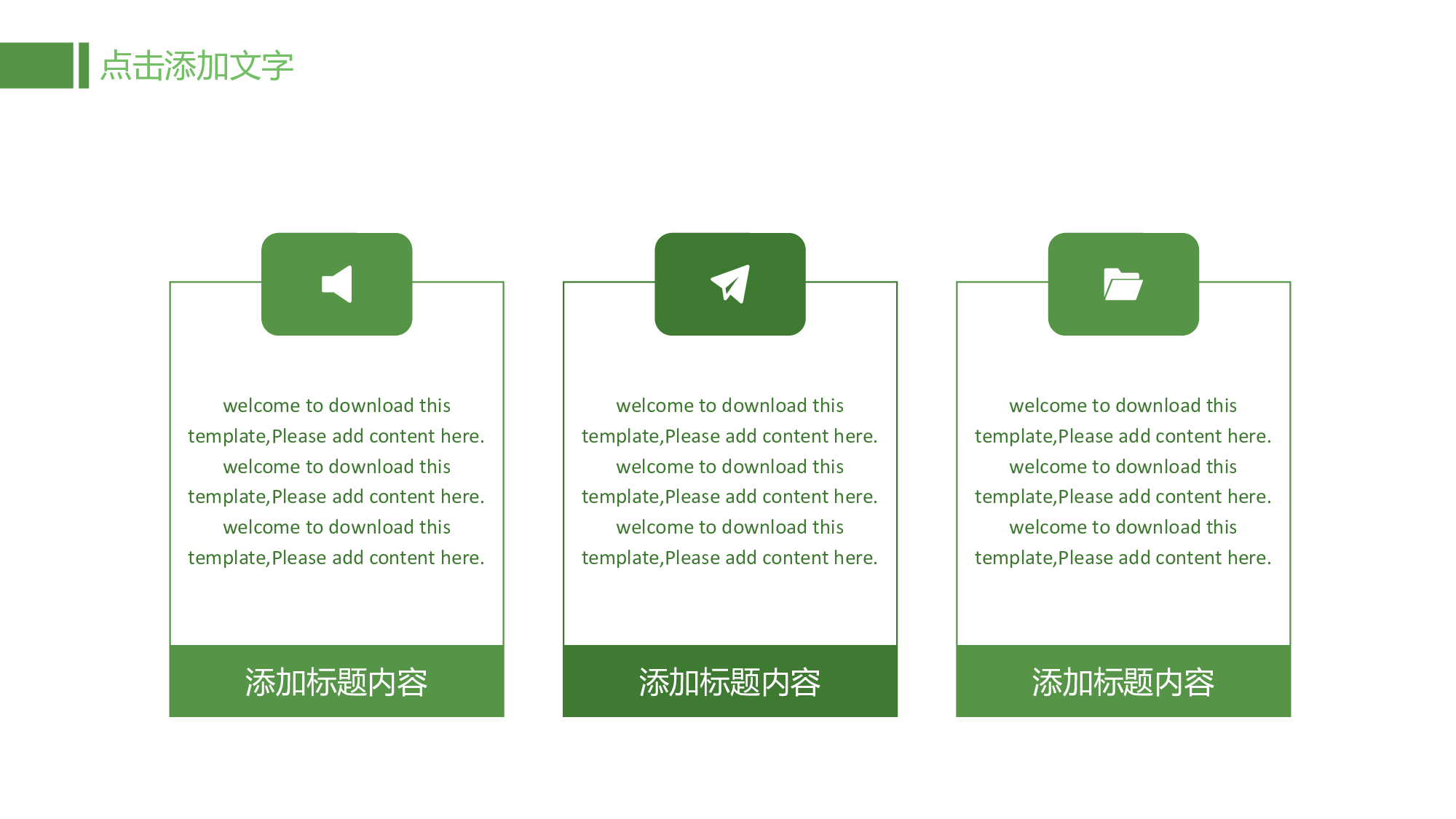 教育说课(190).pptx 第4页