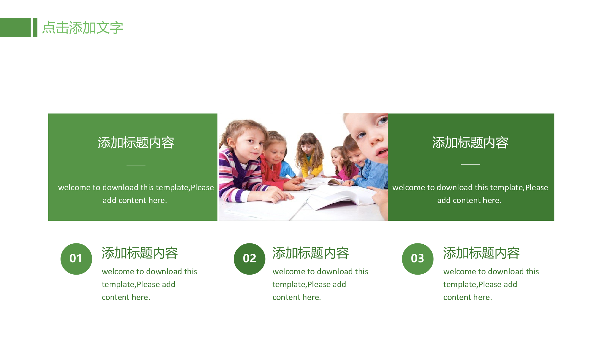 教育说课(190).pptx 第6页