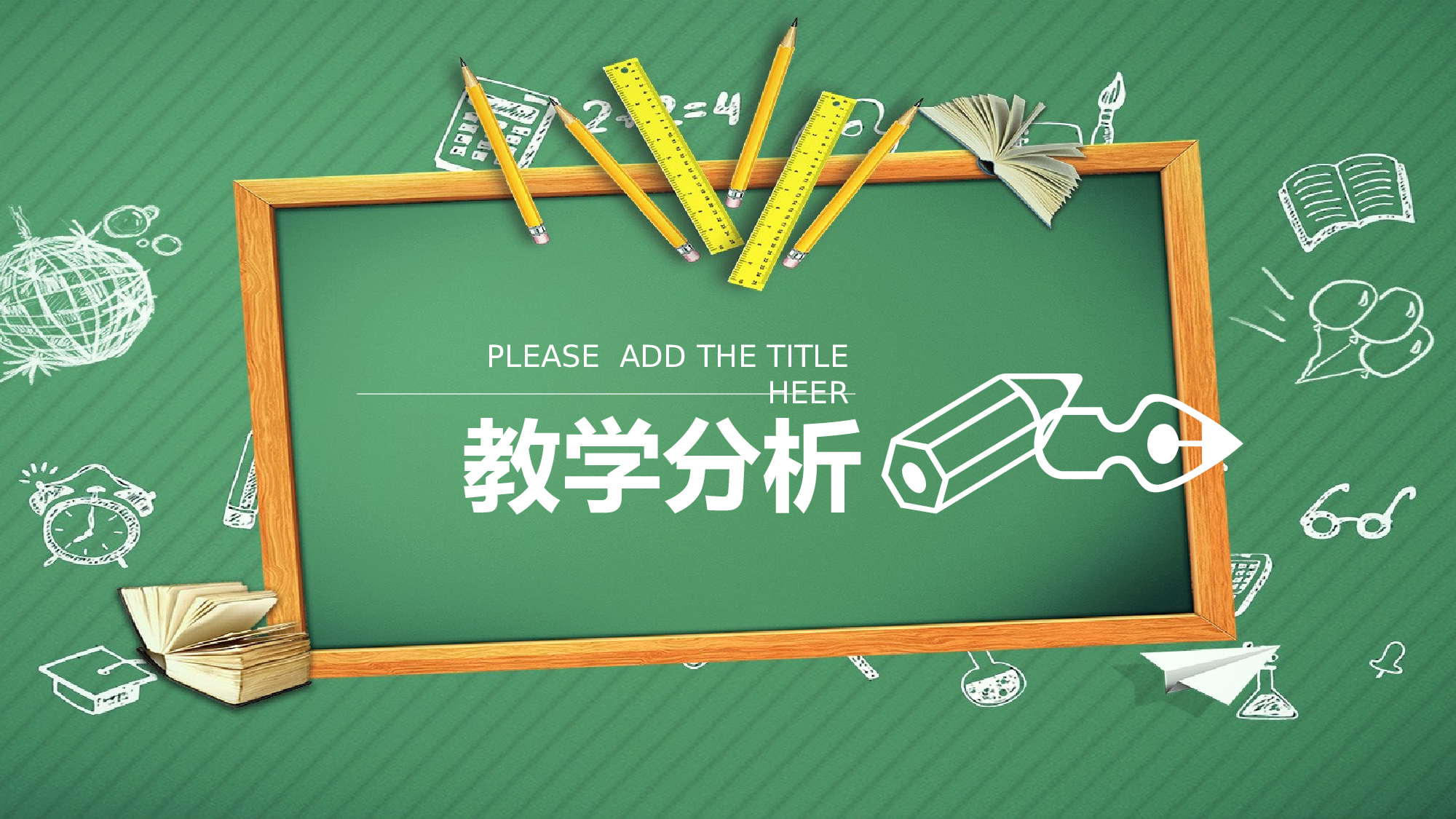 教育说课(192).pptx 第3页