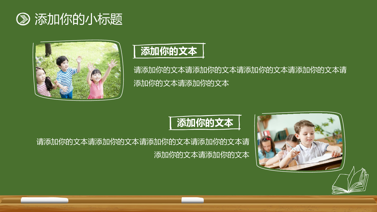 教育说课(193).pptx 第6页