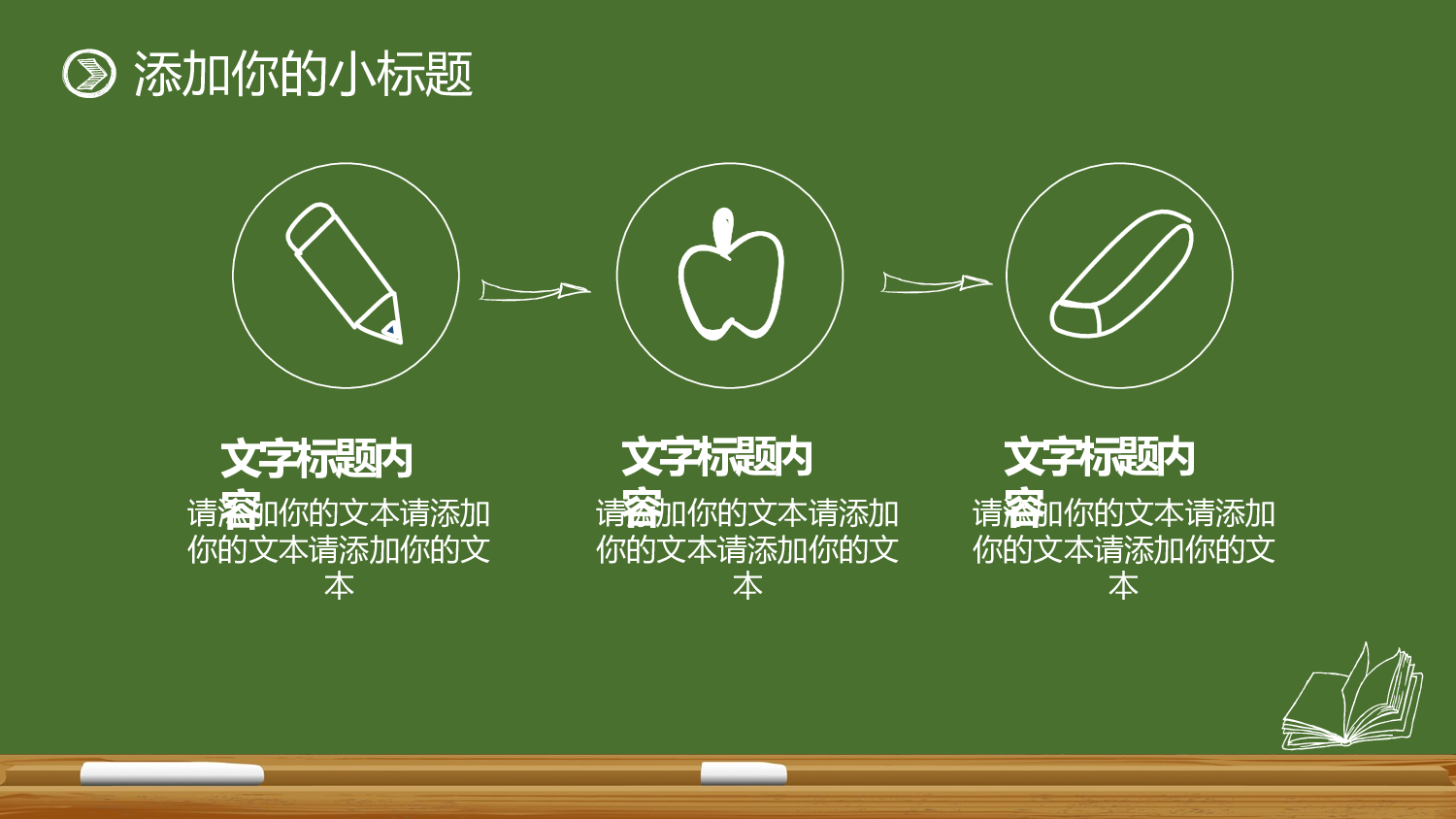 教育说课(193).pptx 第5页