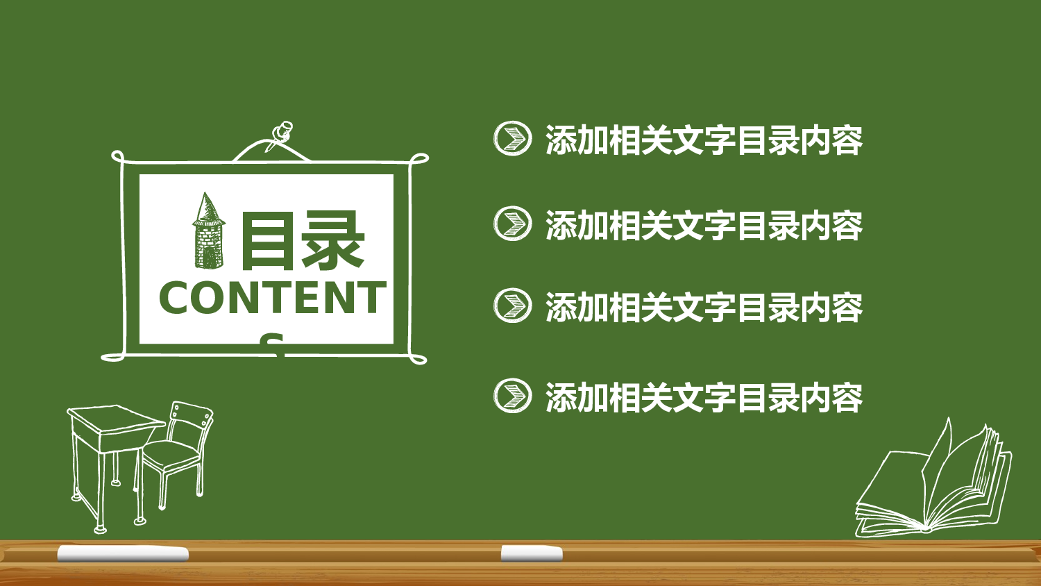 教育说课(193).pptx 第2页