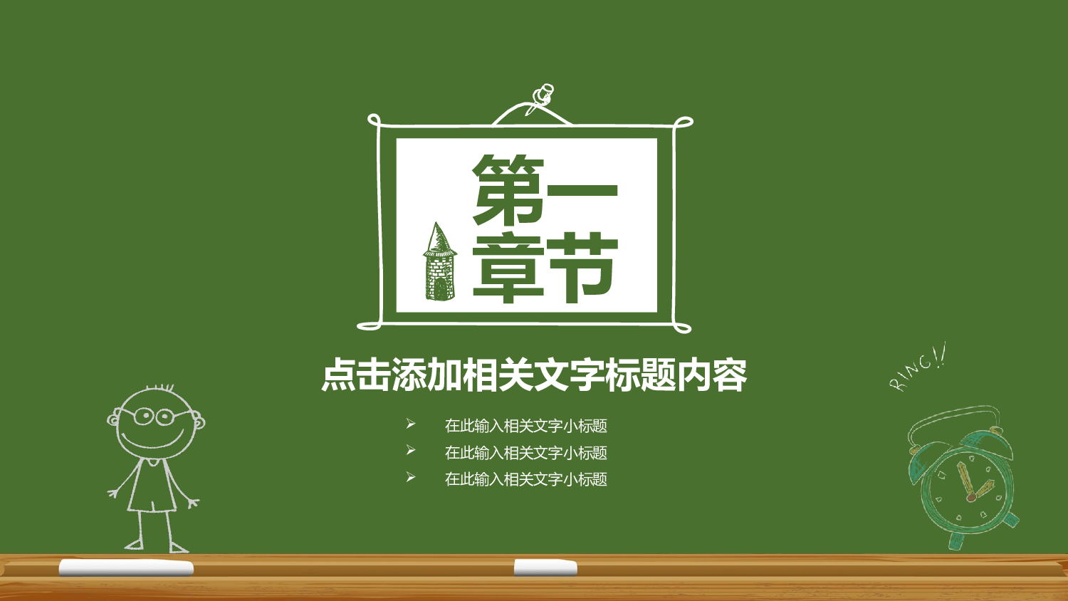 教育说课(193).pptx 第3页