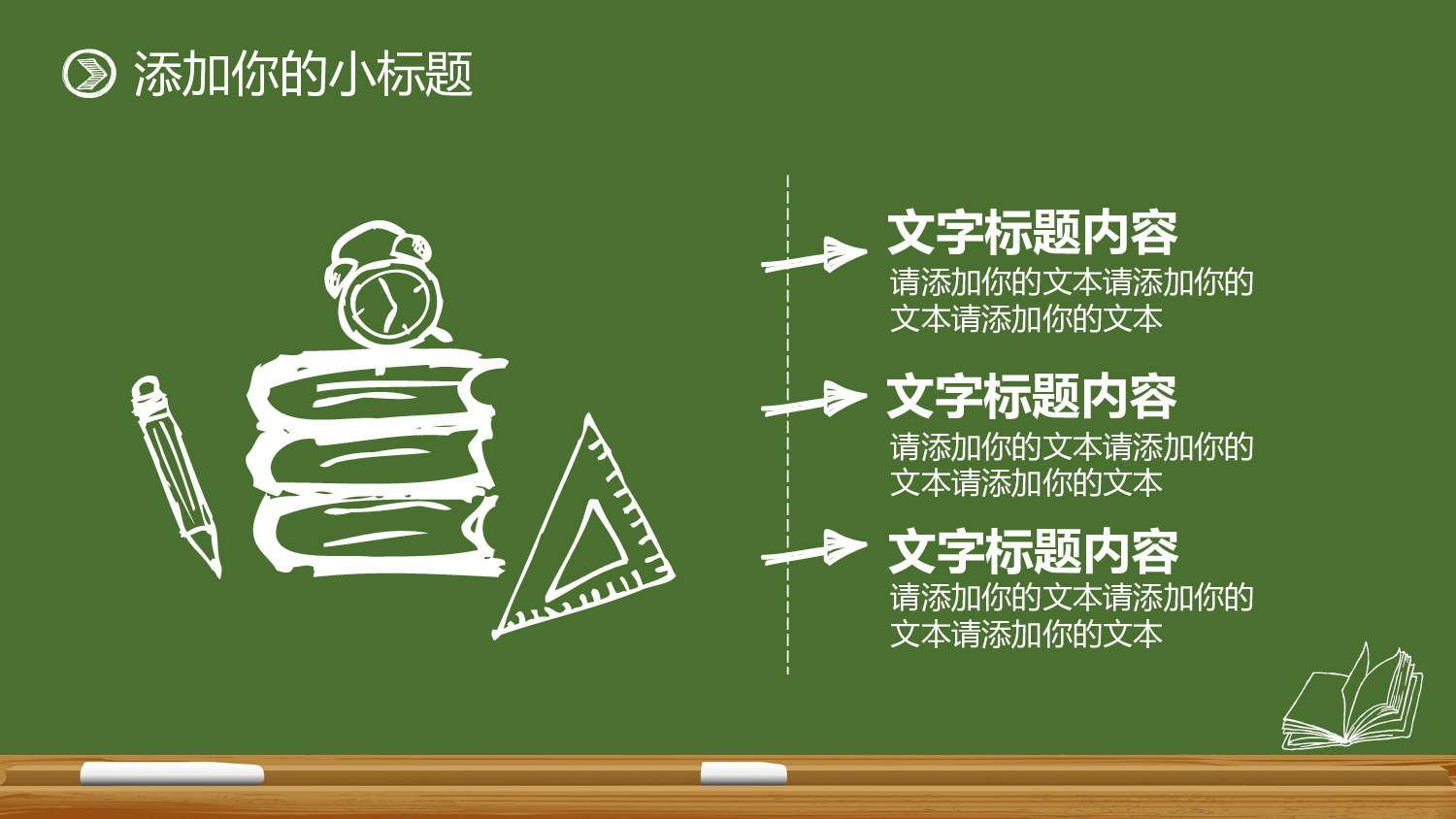 教育说课(193).pptx 第4页