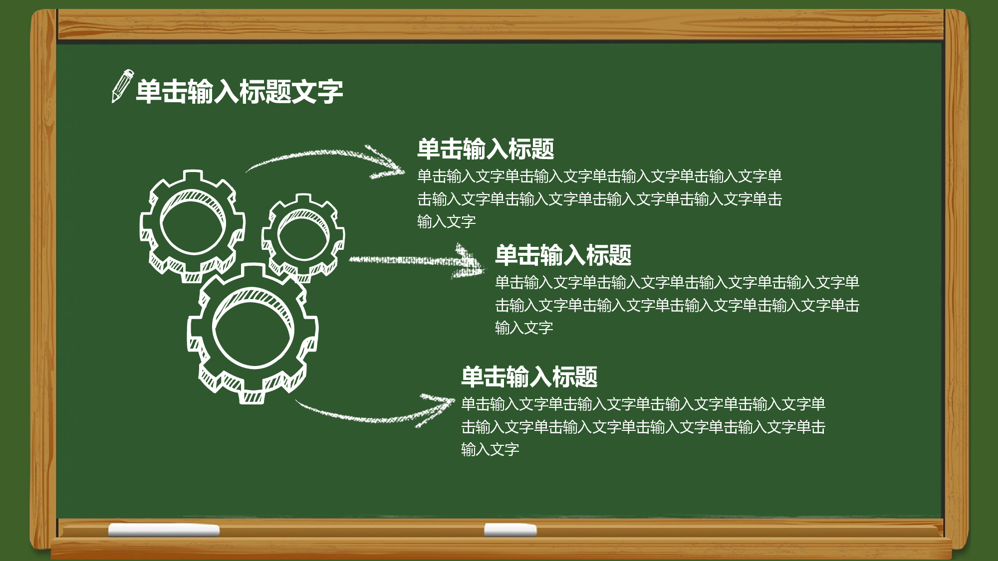 教育说课(194).pptx 第4页