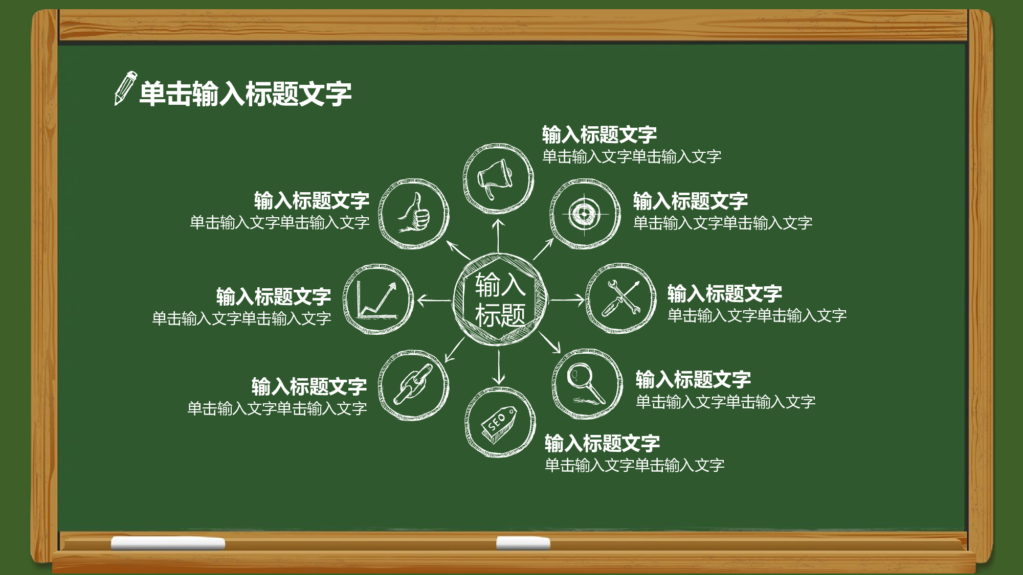 教育说课(194).pptx 第6页