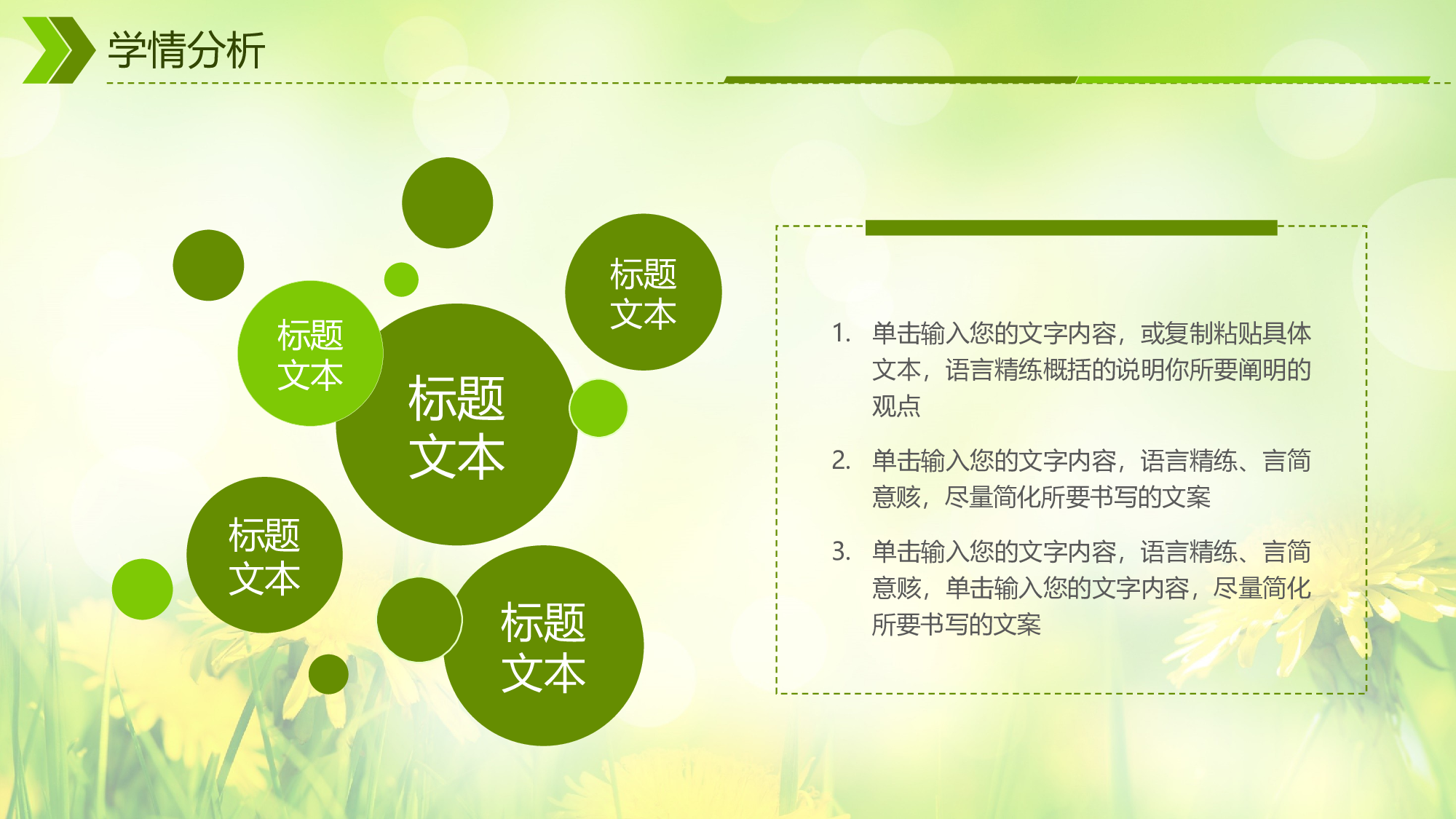 教育说课(196).pptx 第5页