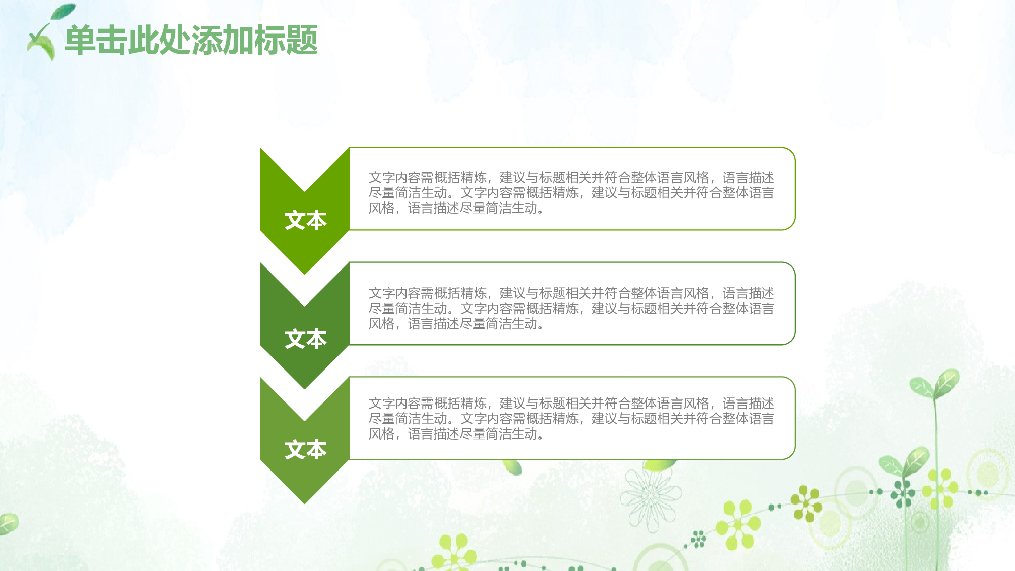 教育说课(198).pptx 第6页
