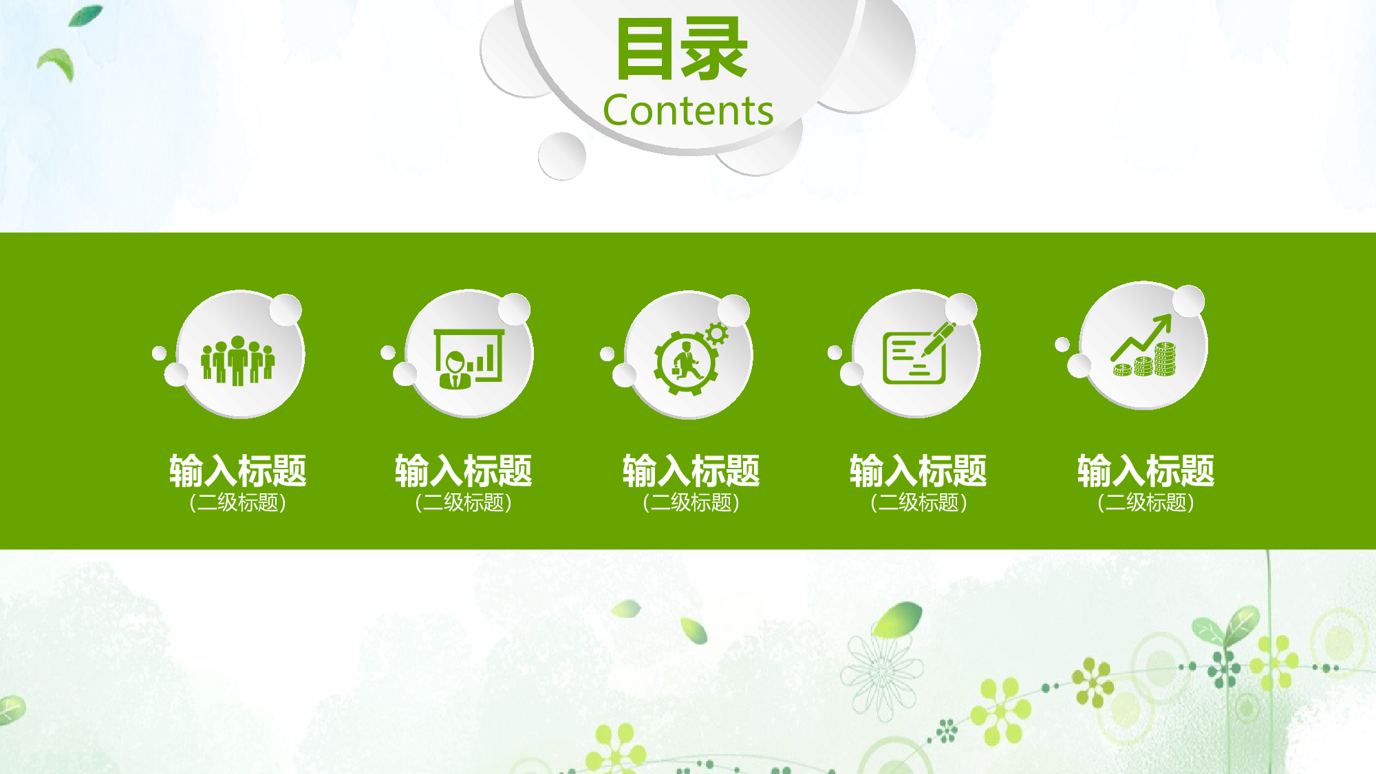 教育说课(198).pptx 第2页