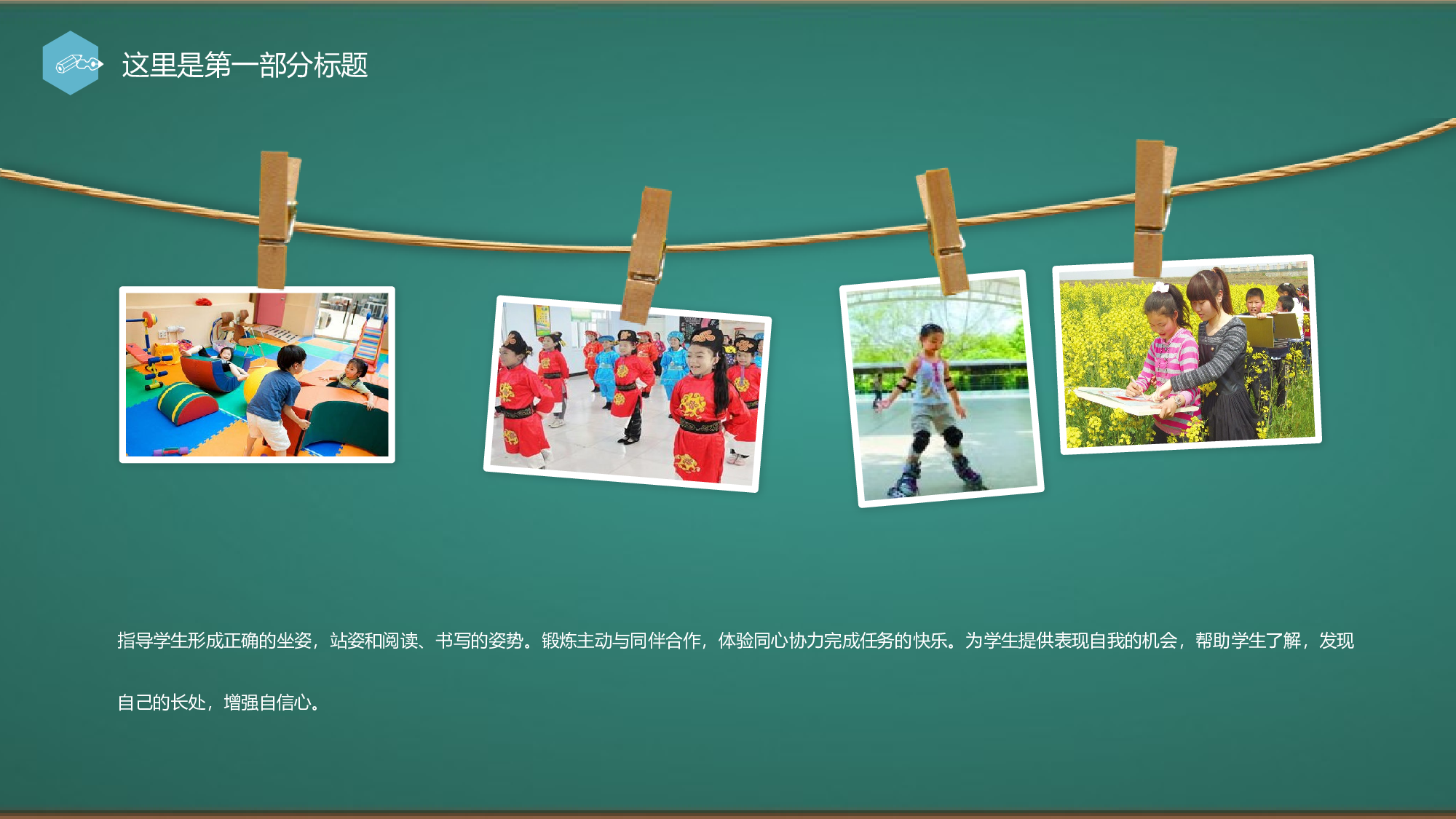 教育说课(199).pptx 第6页