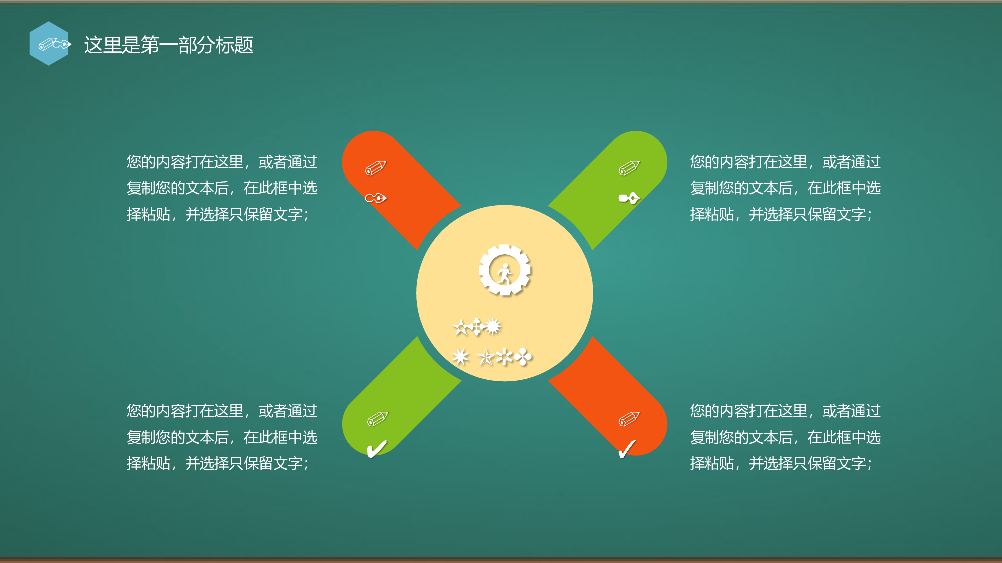 教育说课(199).pptx 第5页
