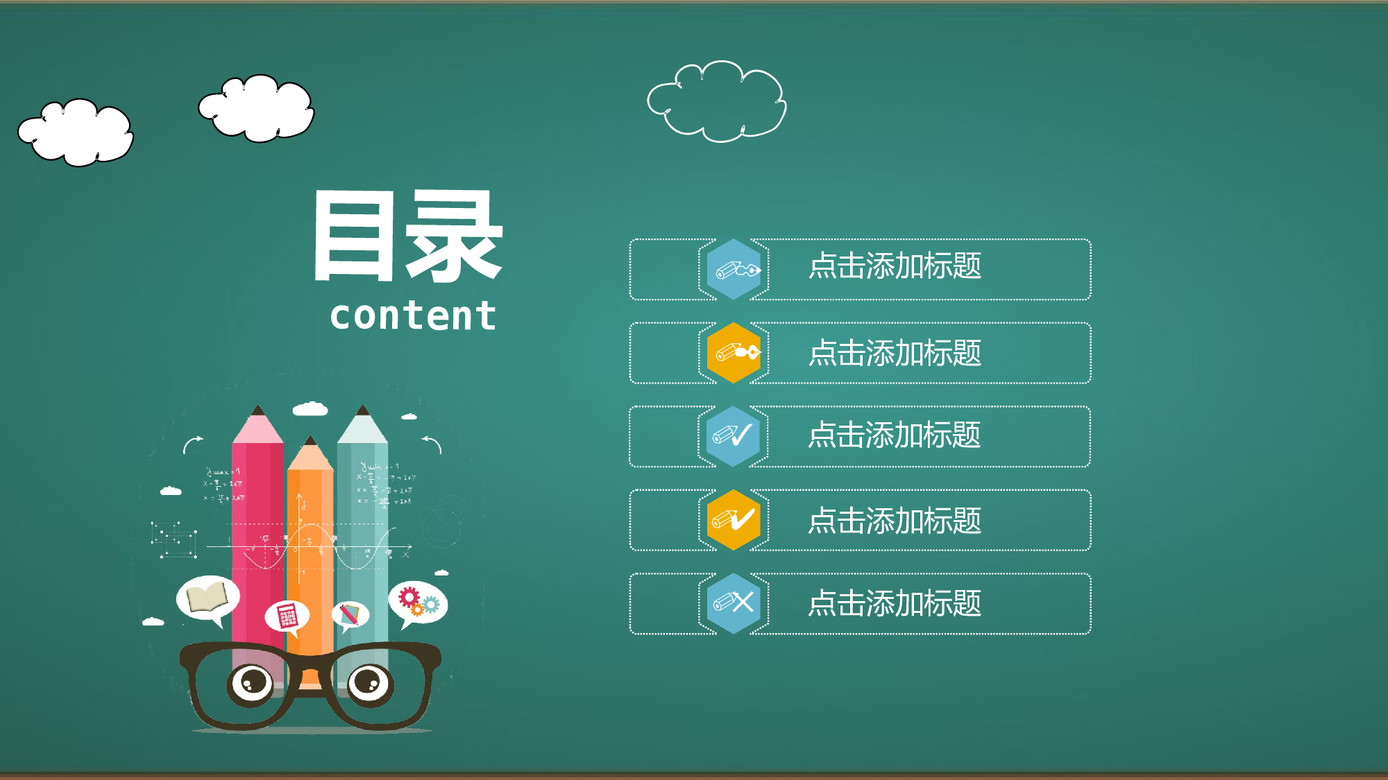 教育说课(199).pptx 第2页