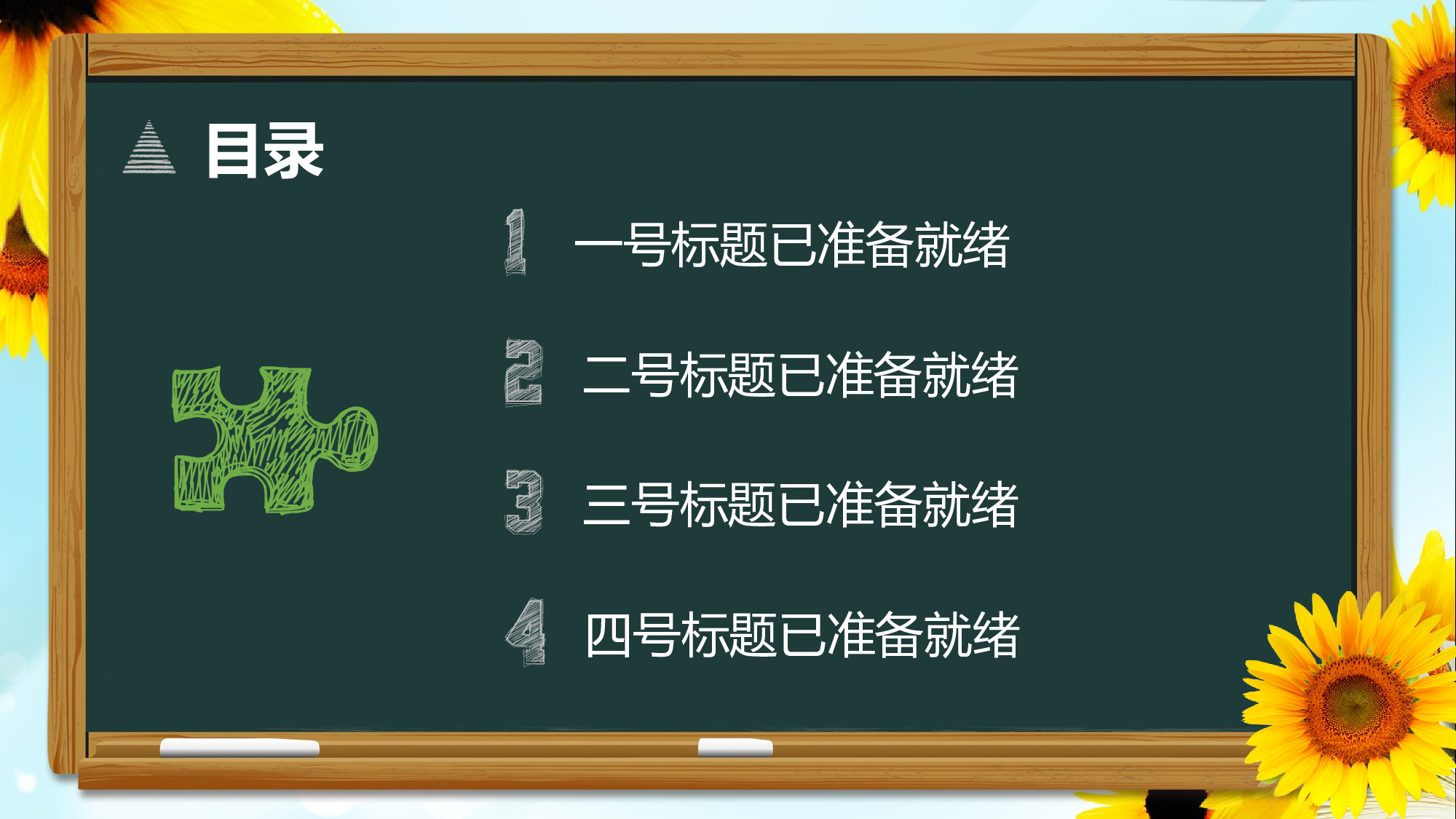 教育说课(200).pptx 第2页
