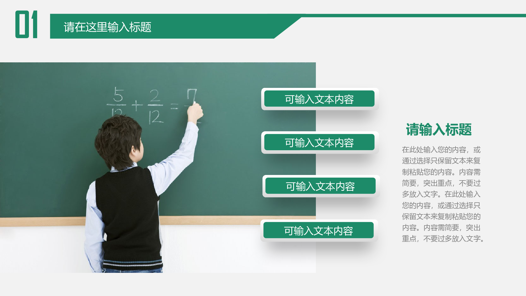 教育说课(201).pptx 第4页