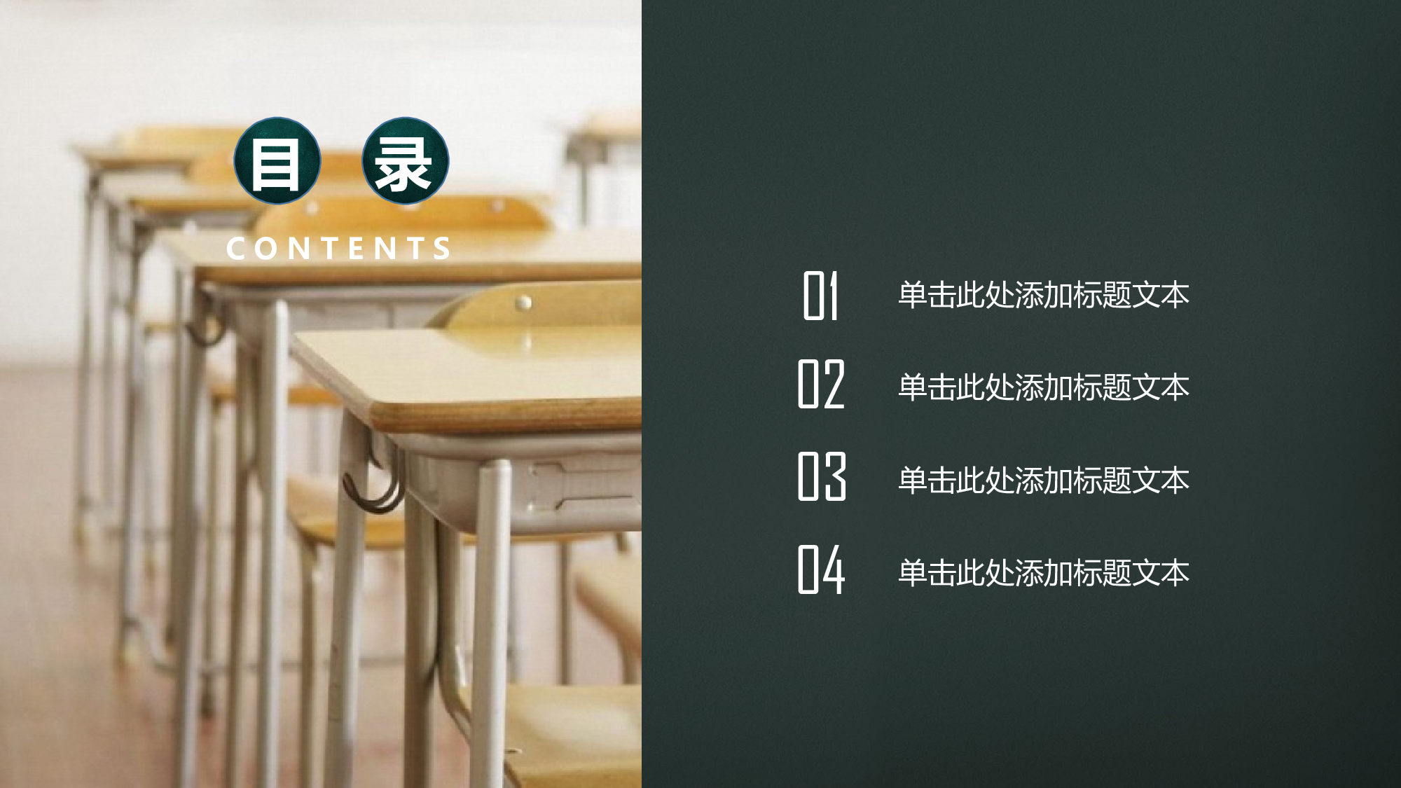 教育说课(201).pptx 第2页