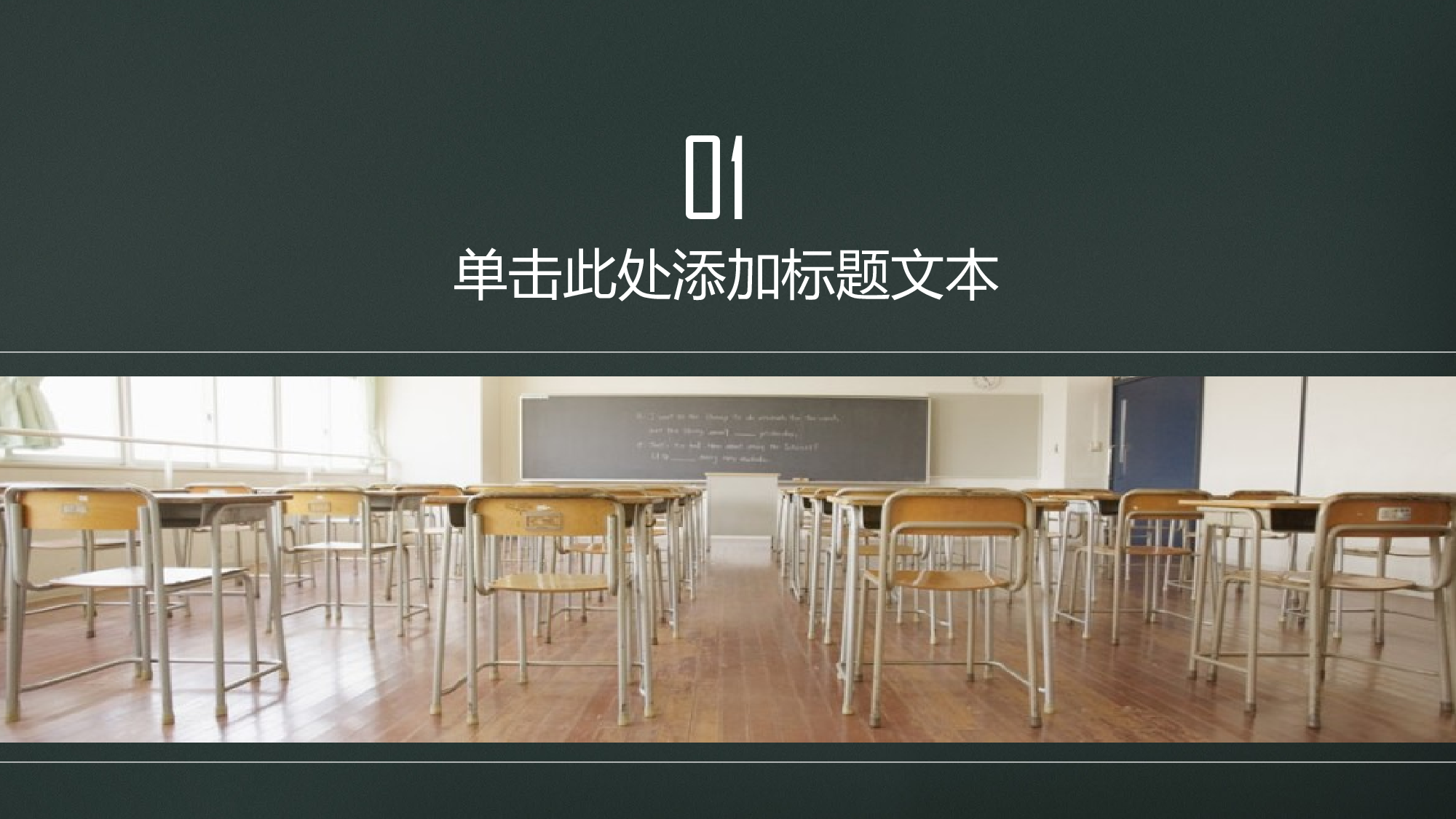 教育说课(201).pptx 第3页