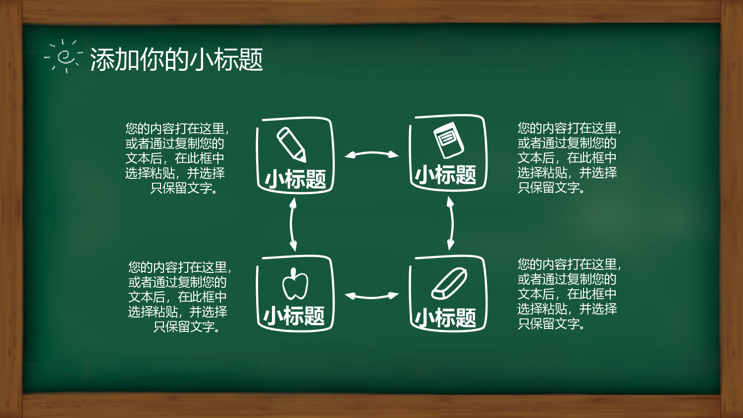 教育说课(202).pptx 第6页