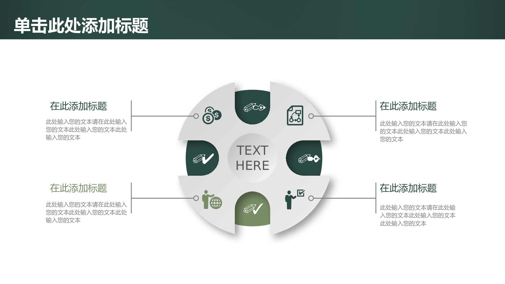 教育说课(203).pptx 第4页