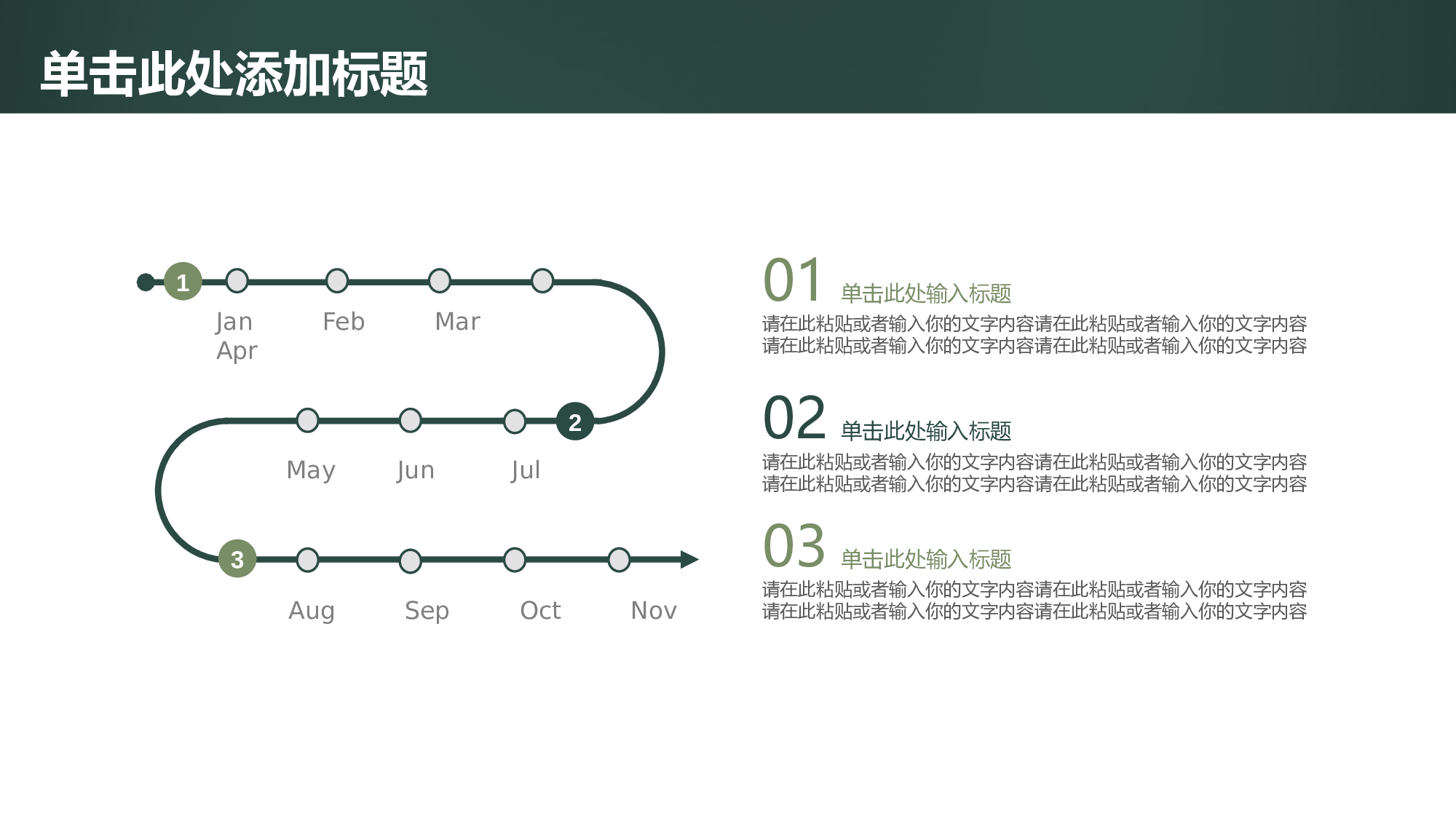 教育说课(203).pptx 第6页