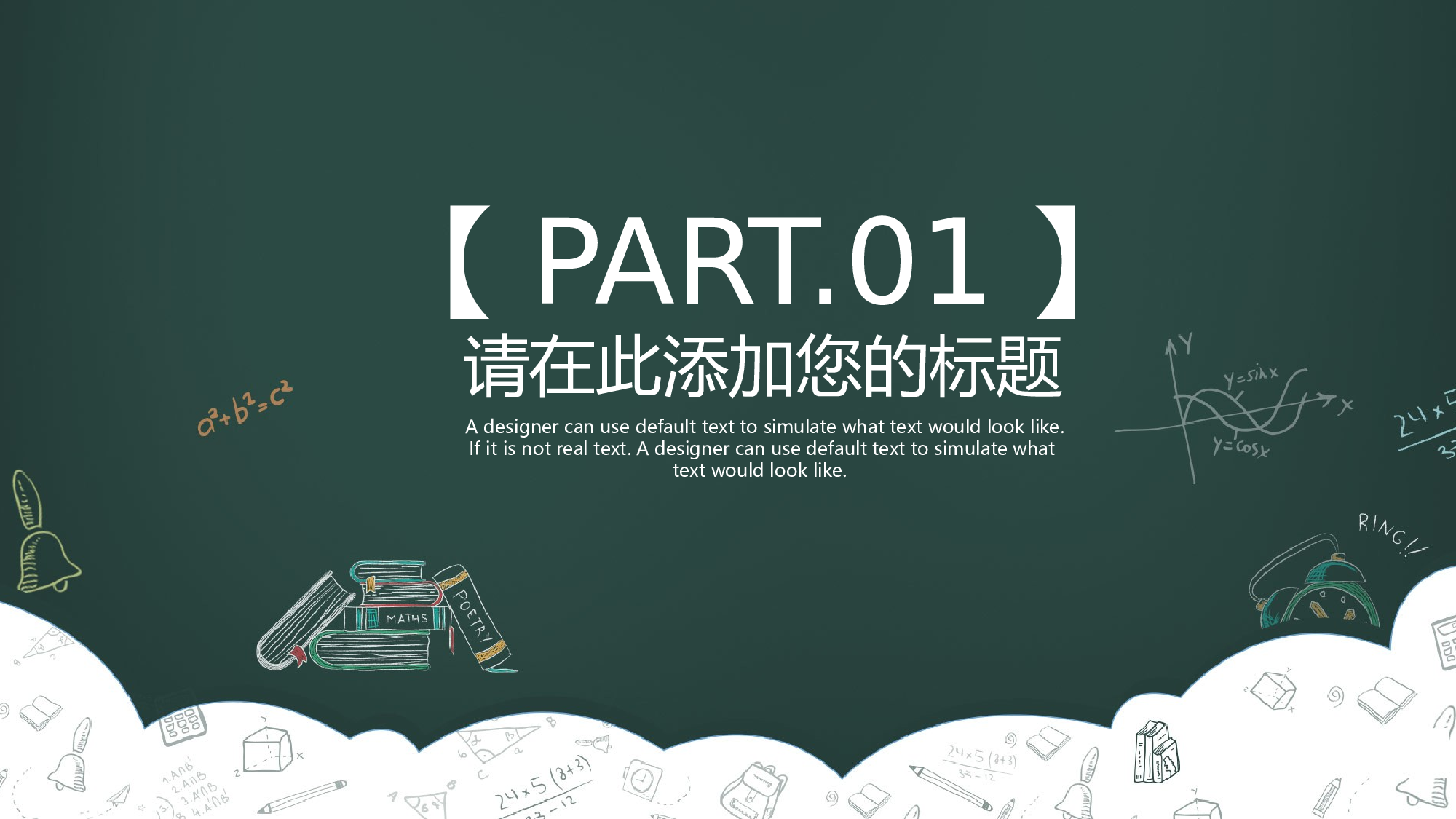 教育说课(203).pptx 第3页