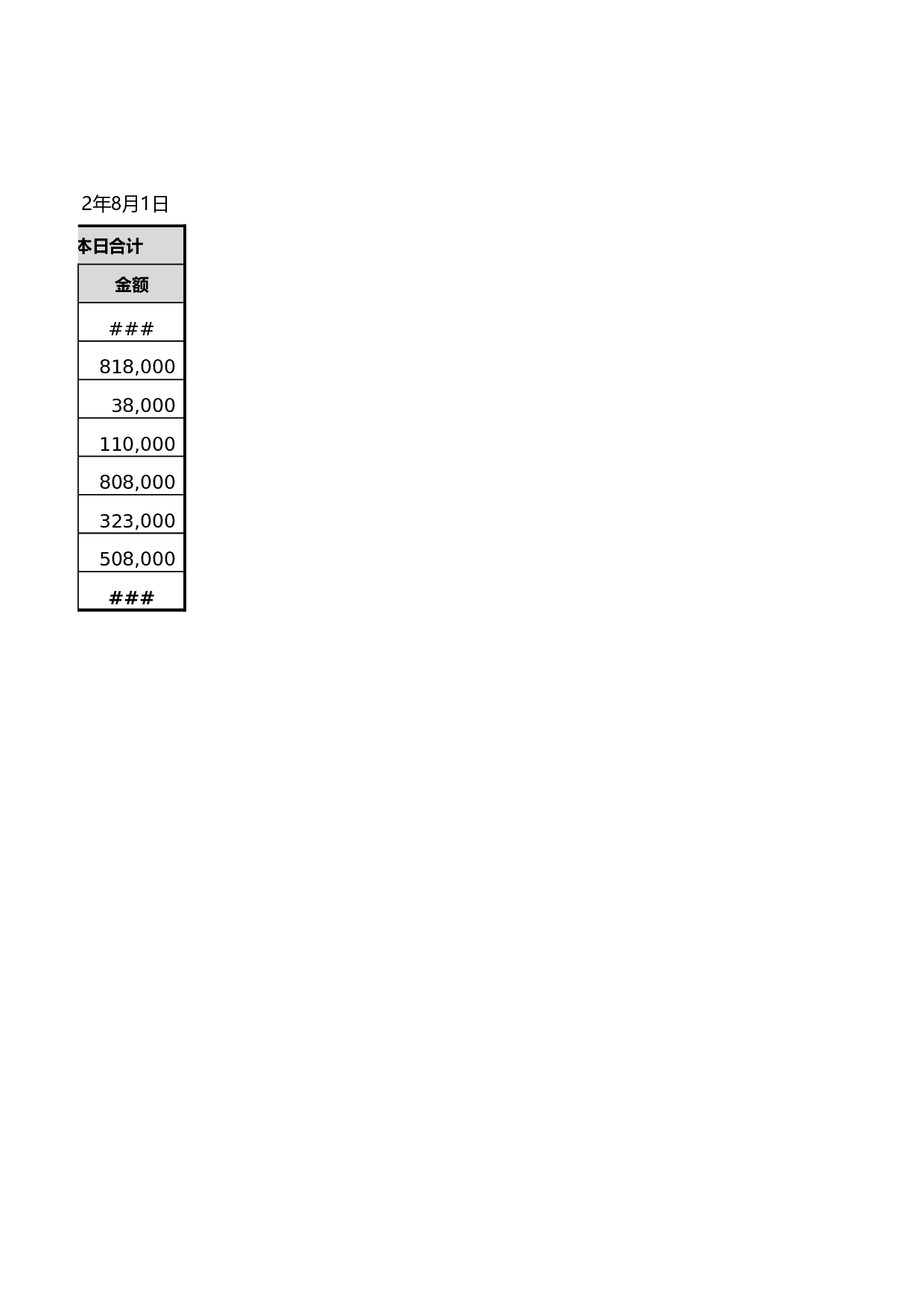 销售月报表.xlsx 第4页